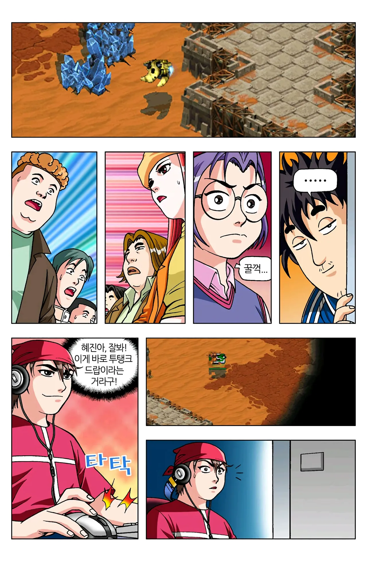 Manga Page 1291