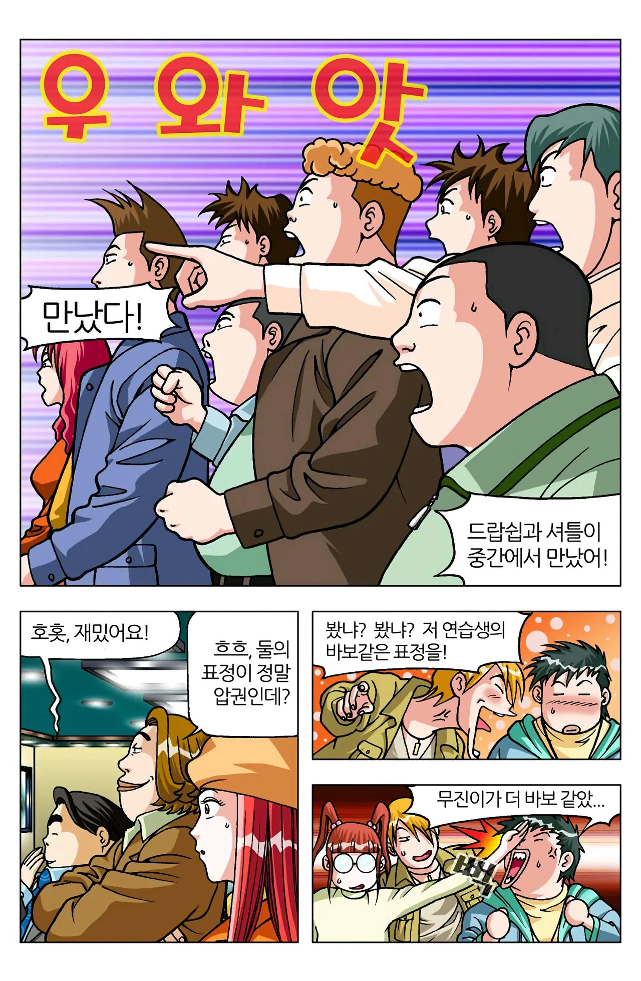Manga Page 1294