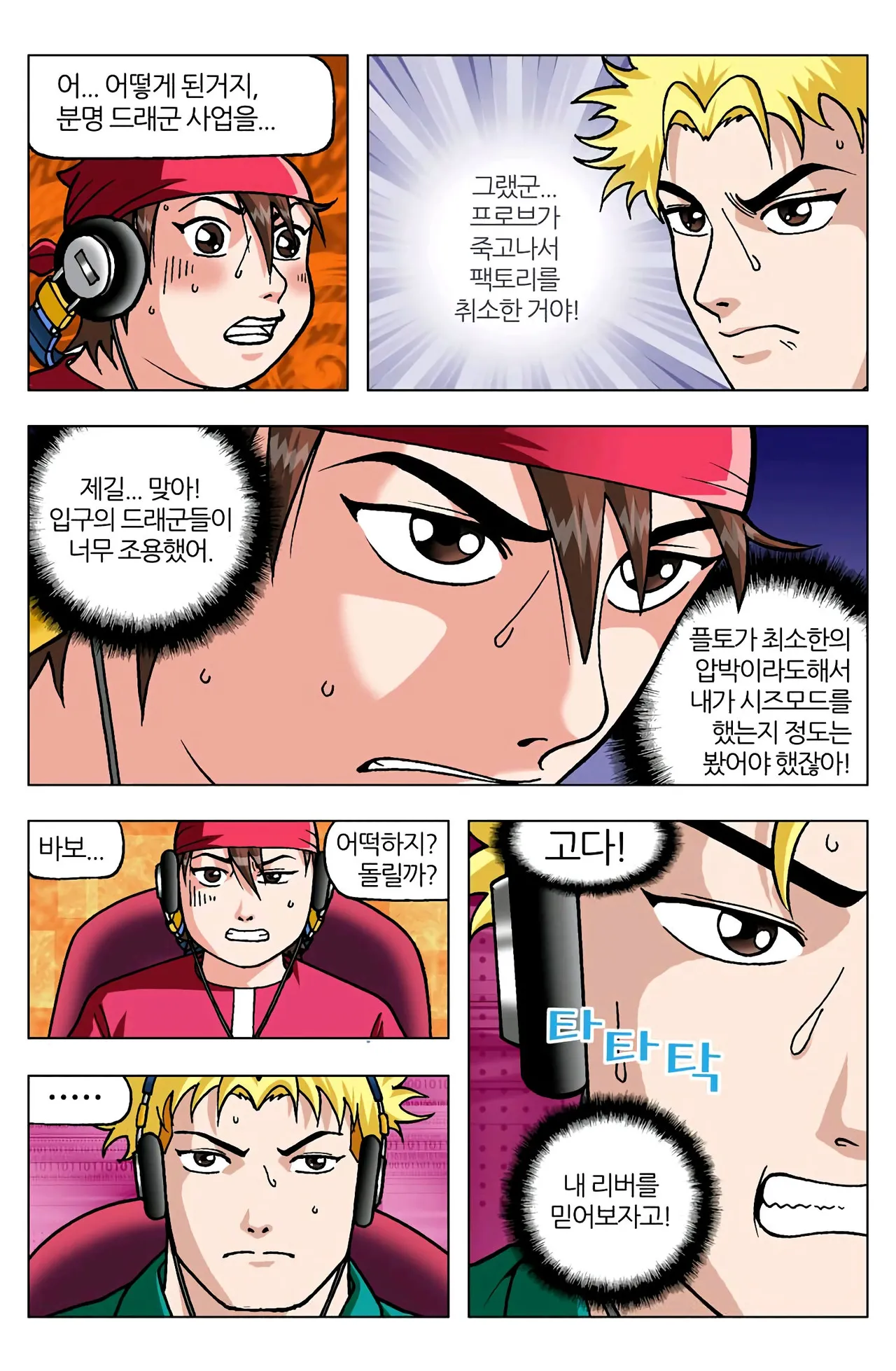 Manga Page 1295