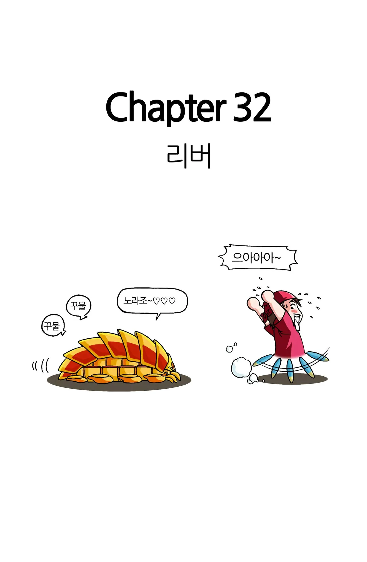Manga Page 1297