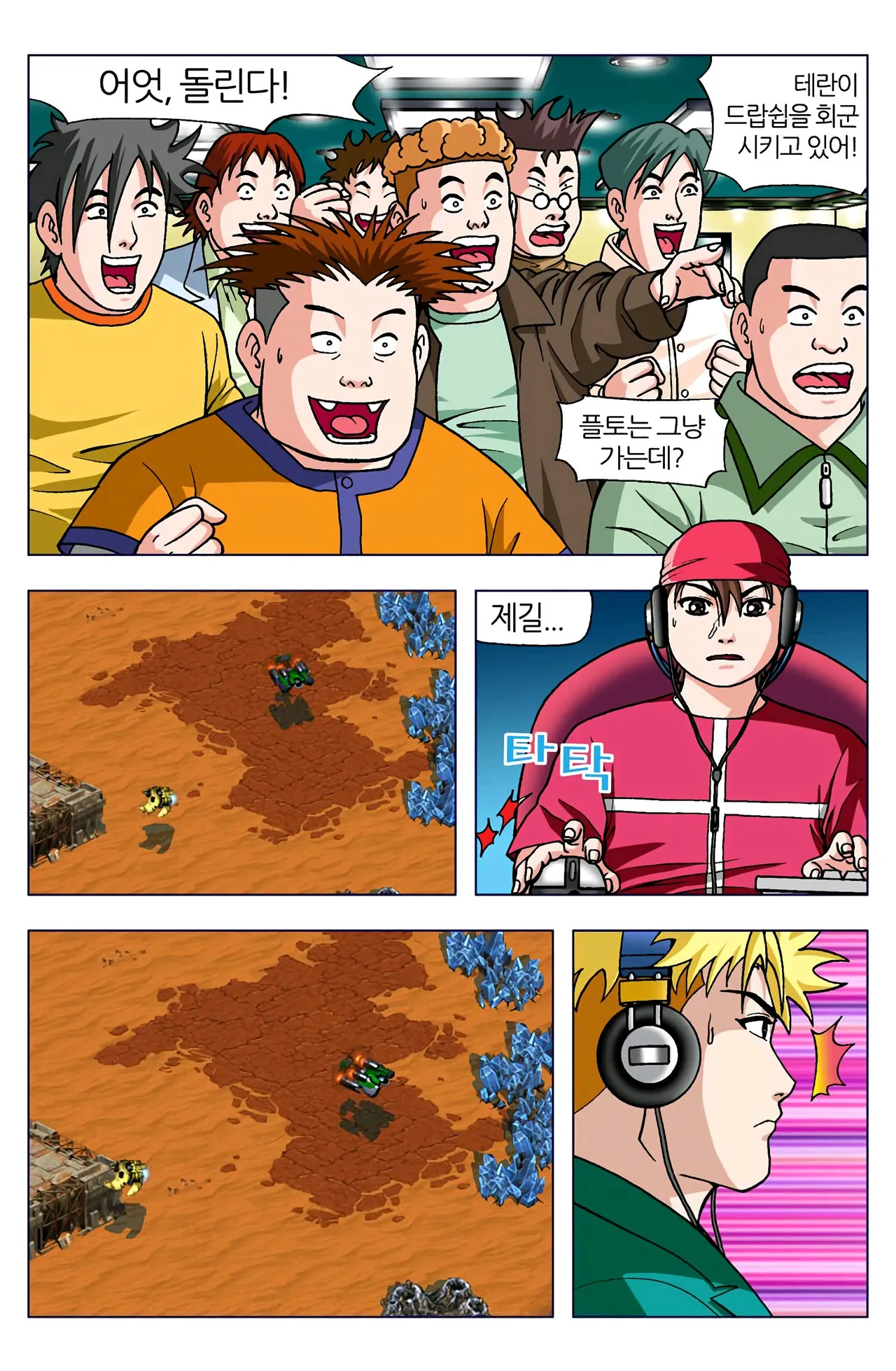 Manga Page 1298