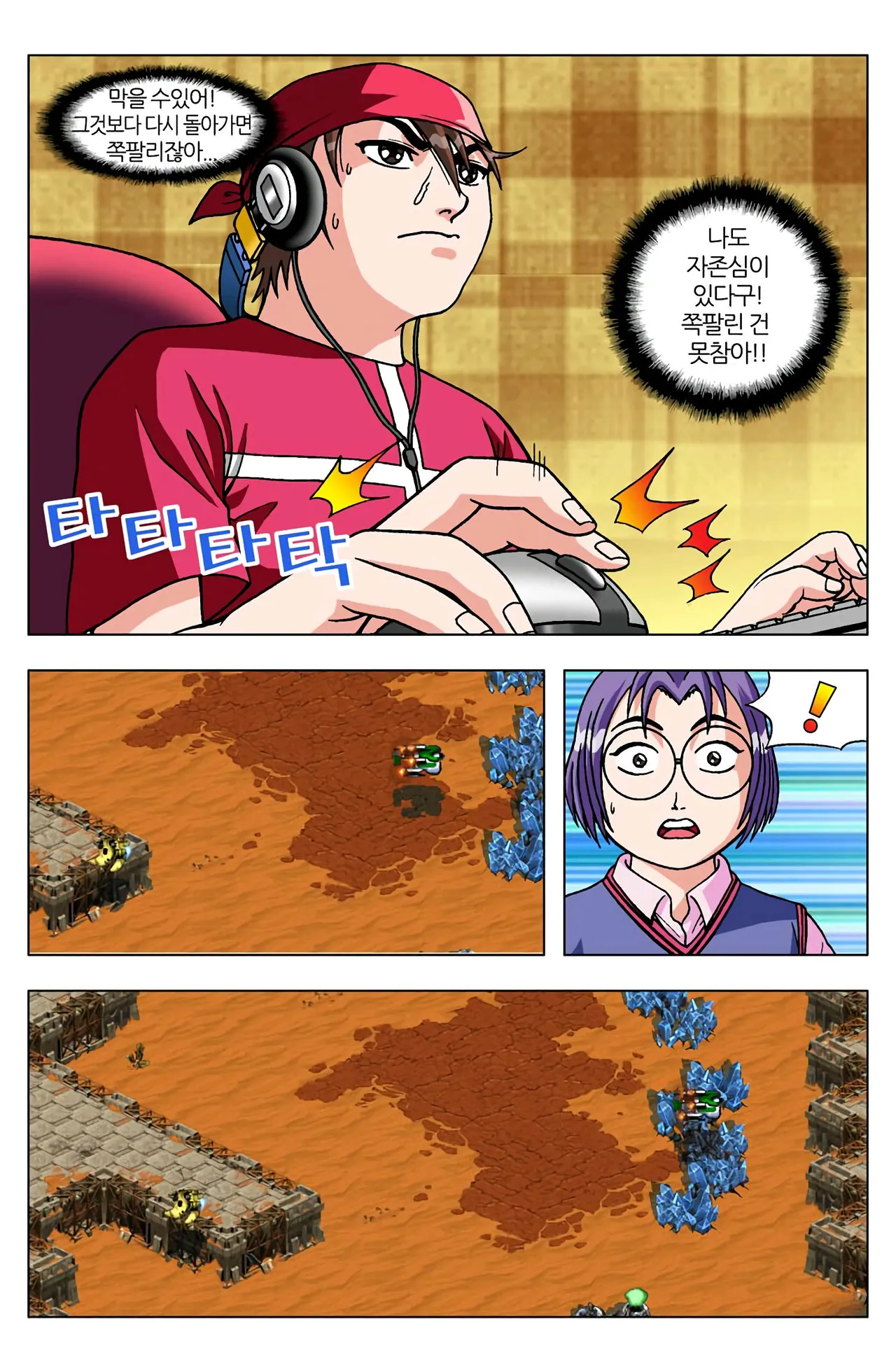 Manga Page 1299