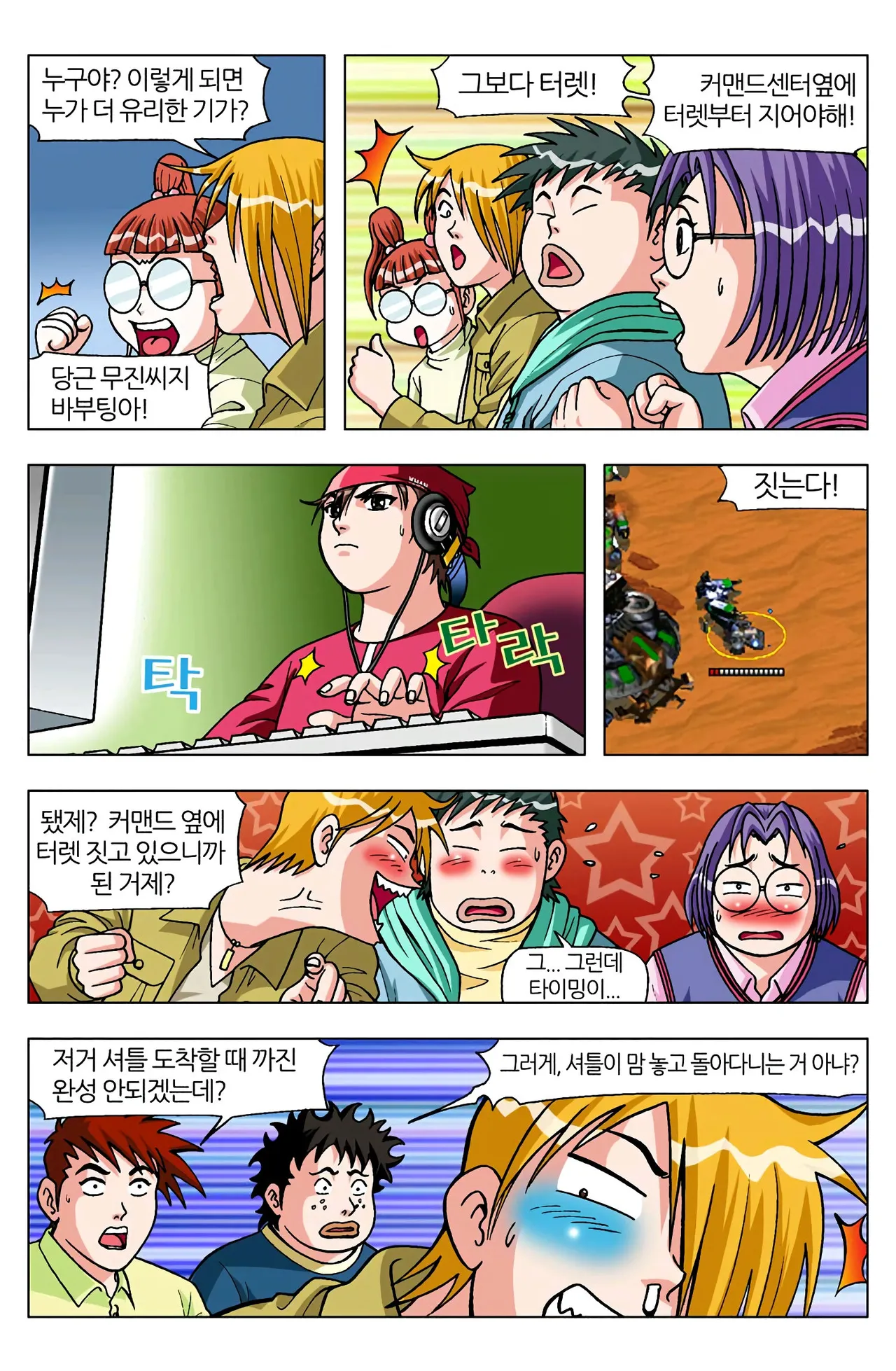 Manga Page 1301