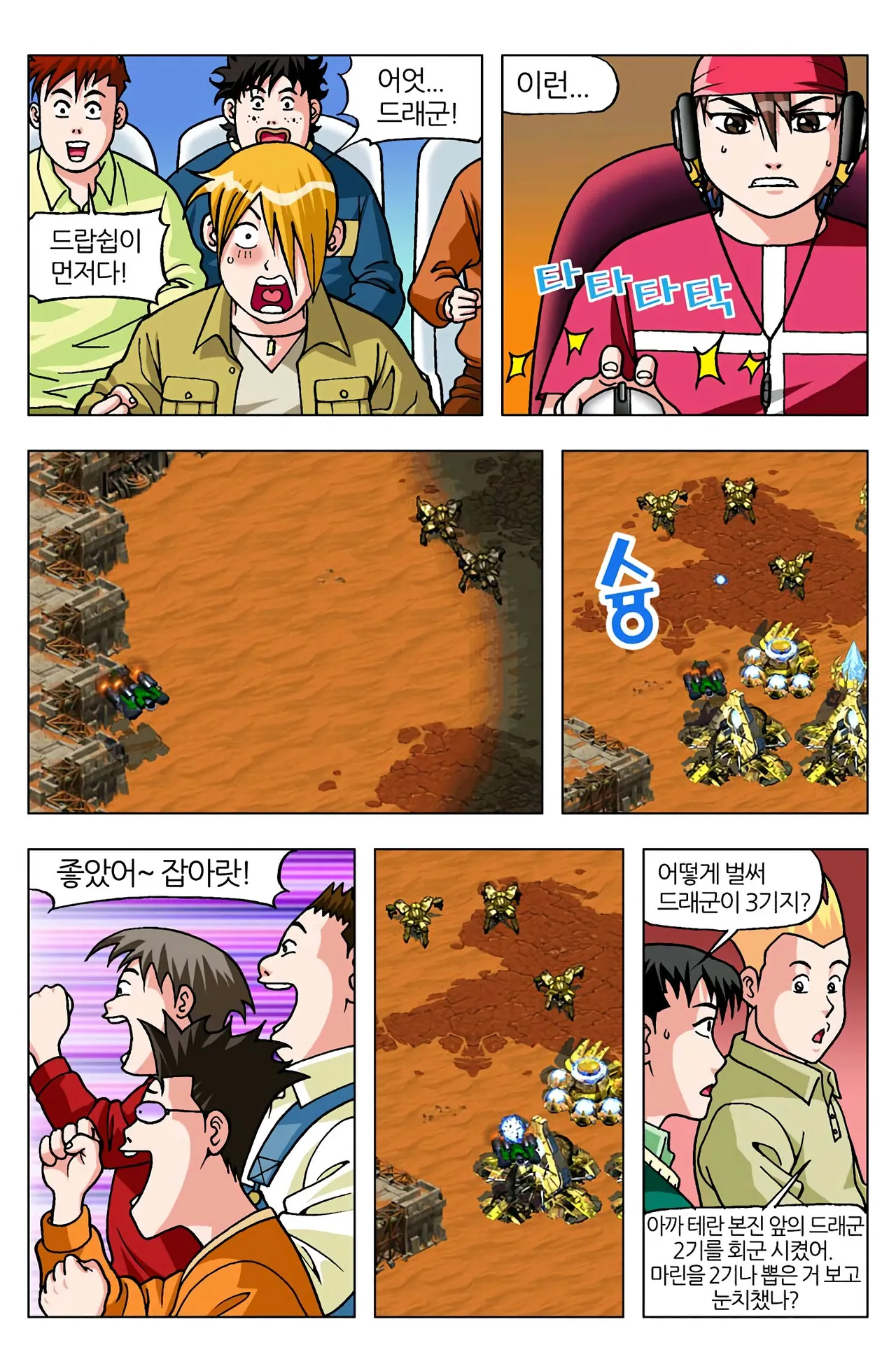 Manga Page 1302