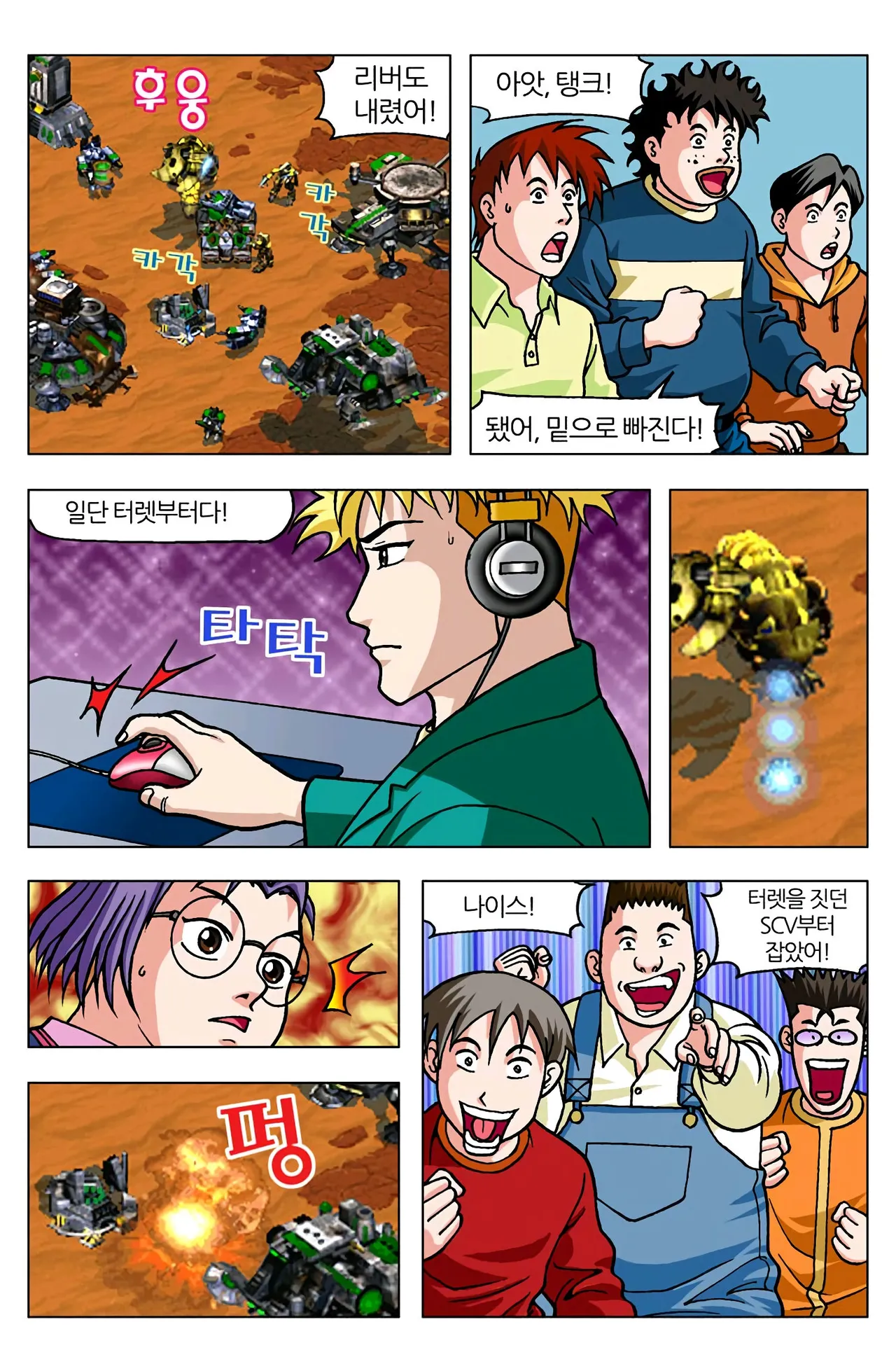 Manga Page 1304