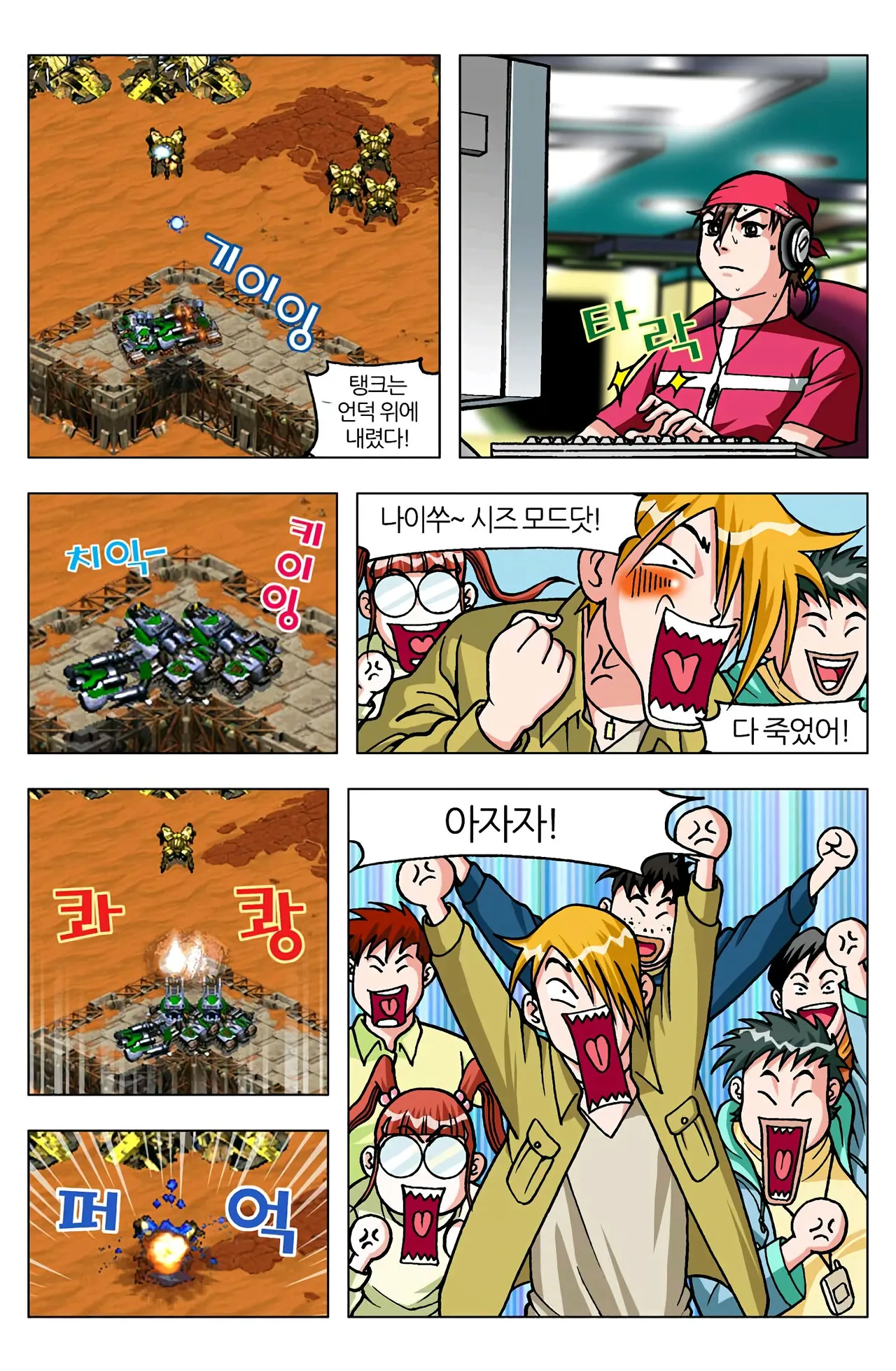 Manga Page 1305