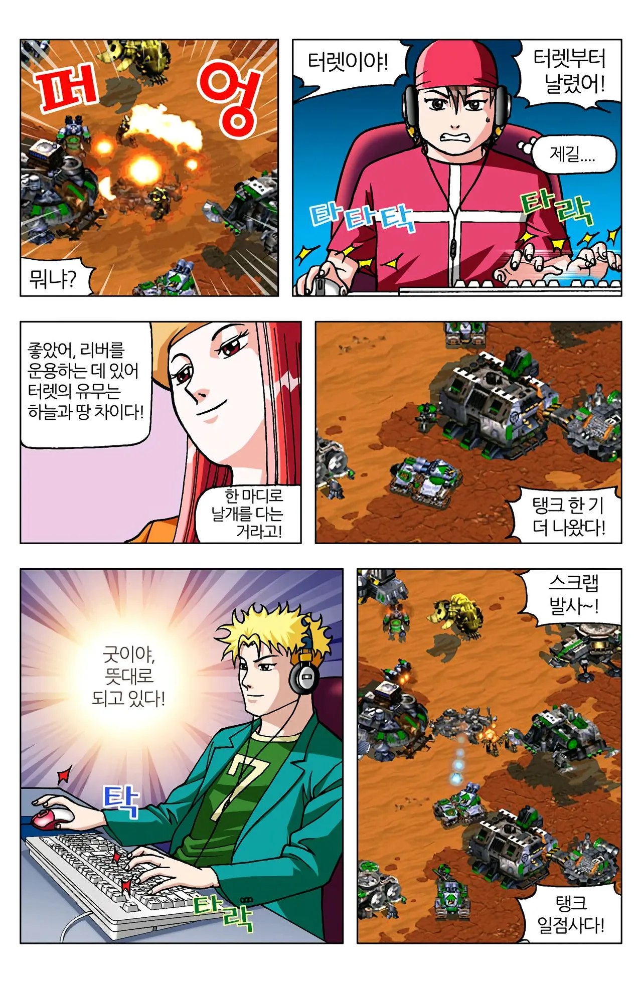 Manga Page 1306