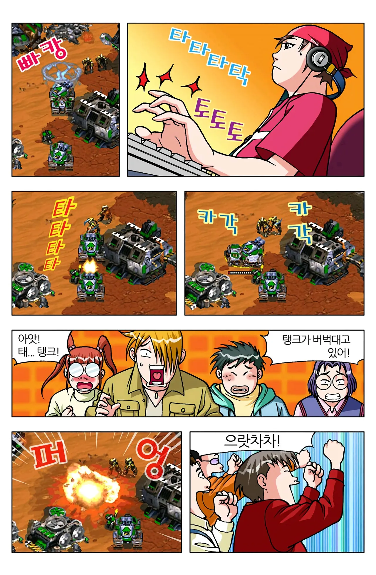 Manga Page 1307