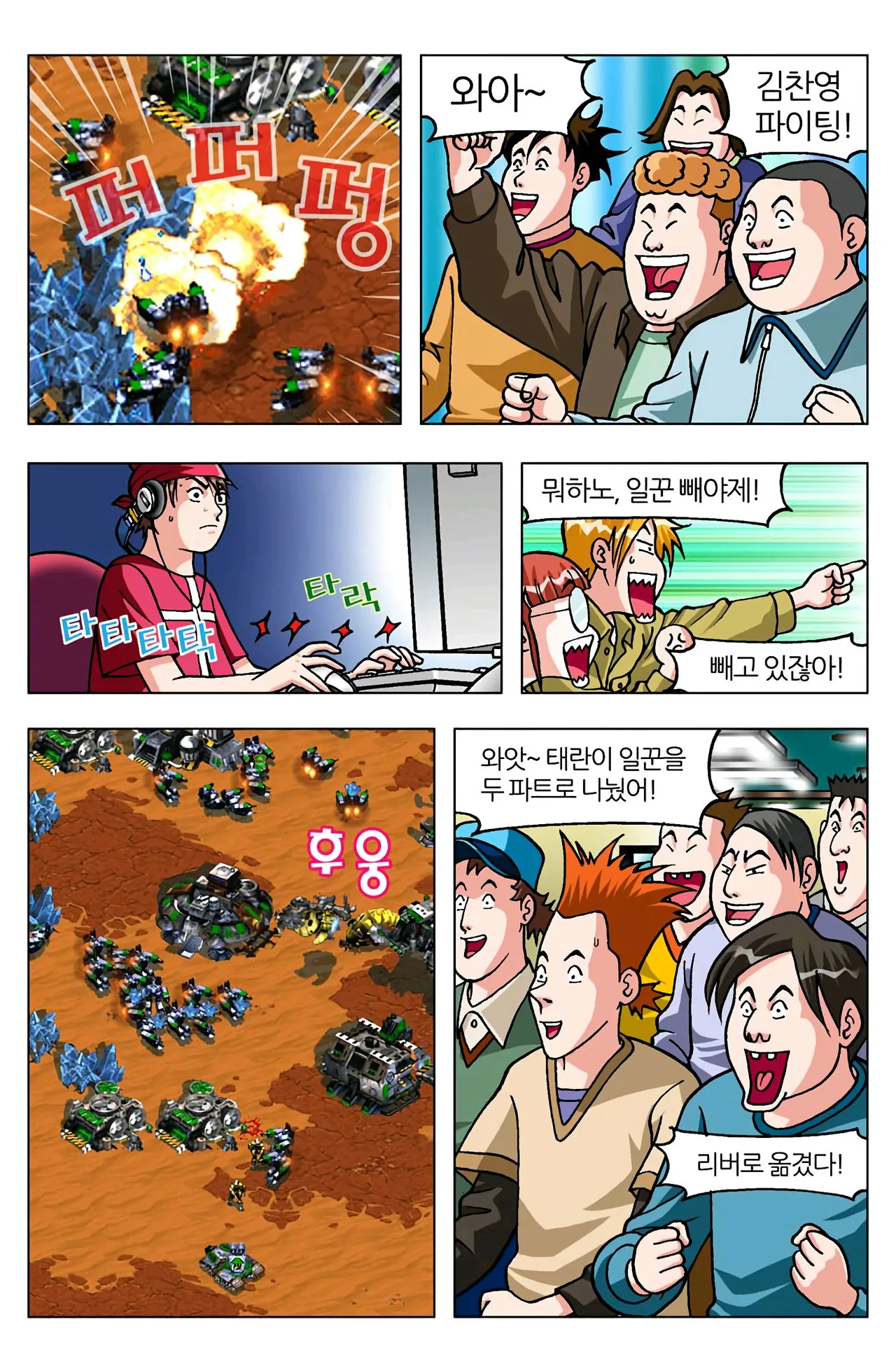Manga Page 1311