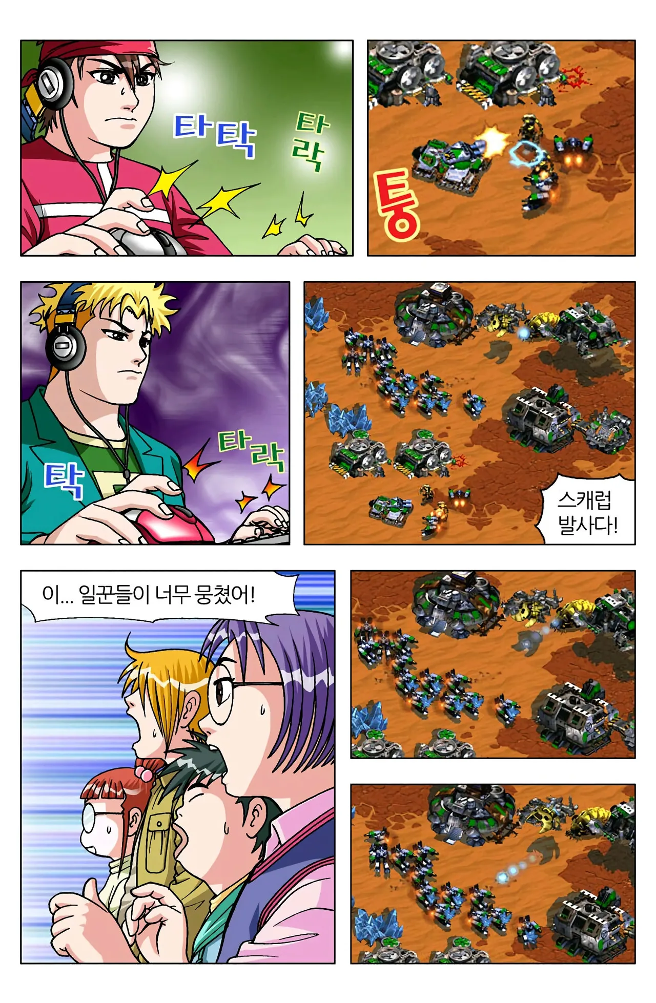 Manga Page 1312