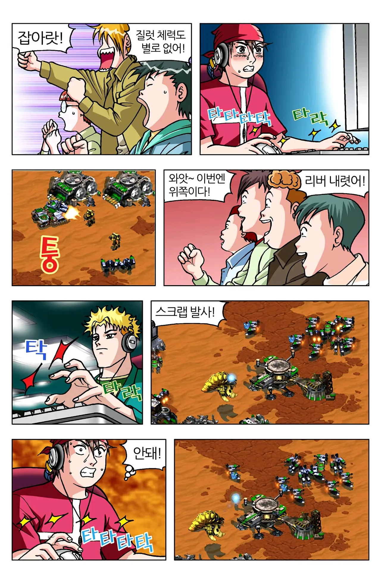 Manga Page 1319
