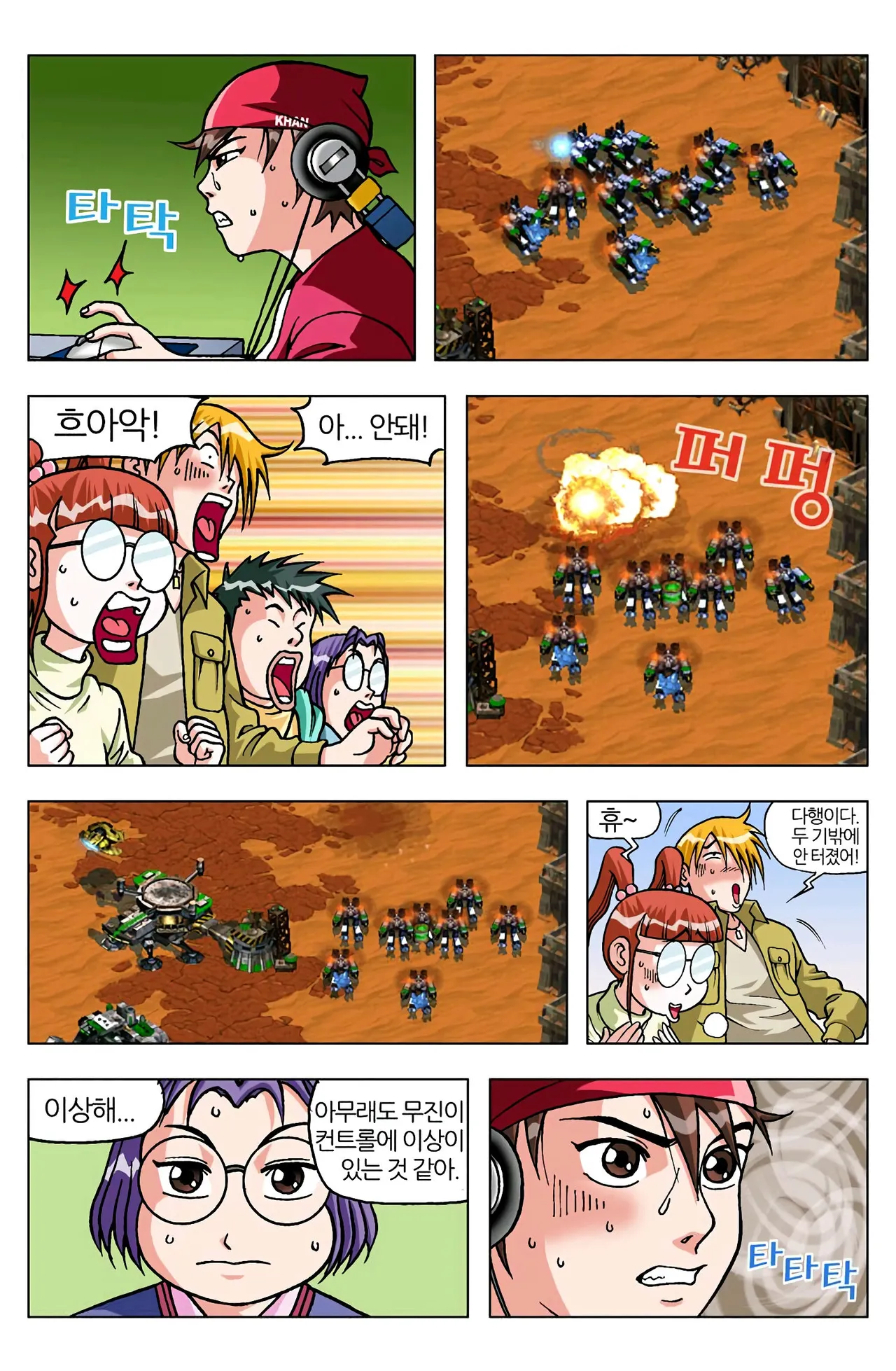 Manga Page 1321