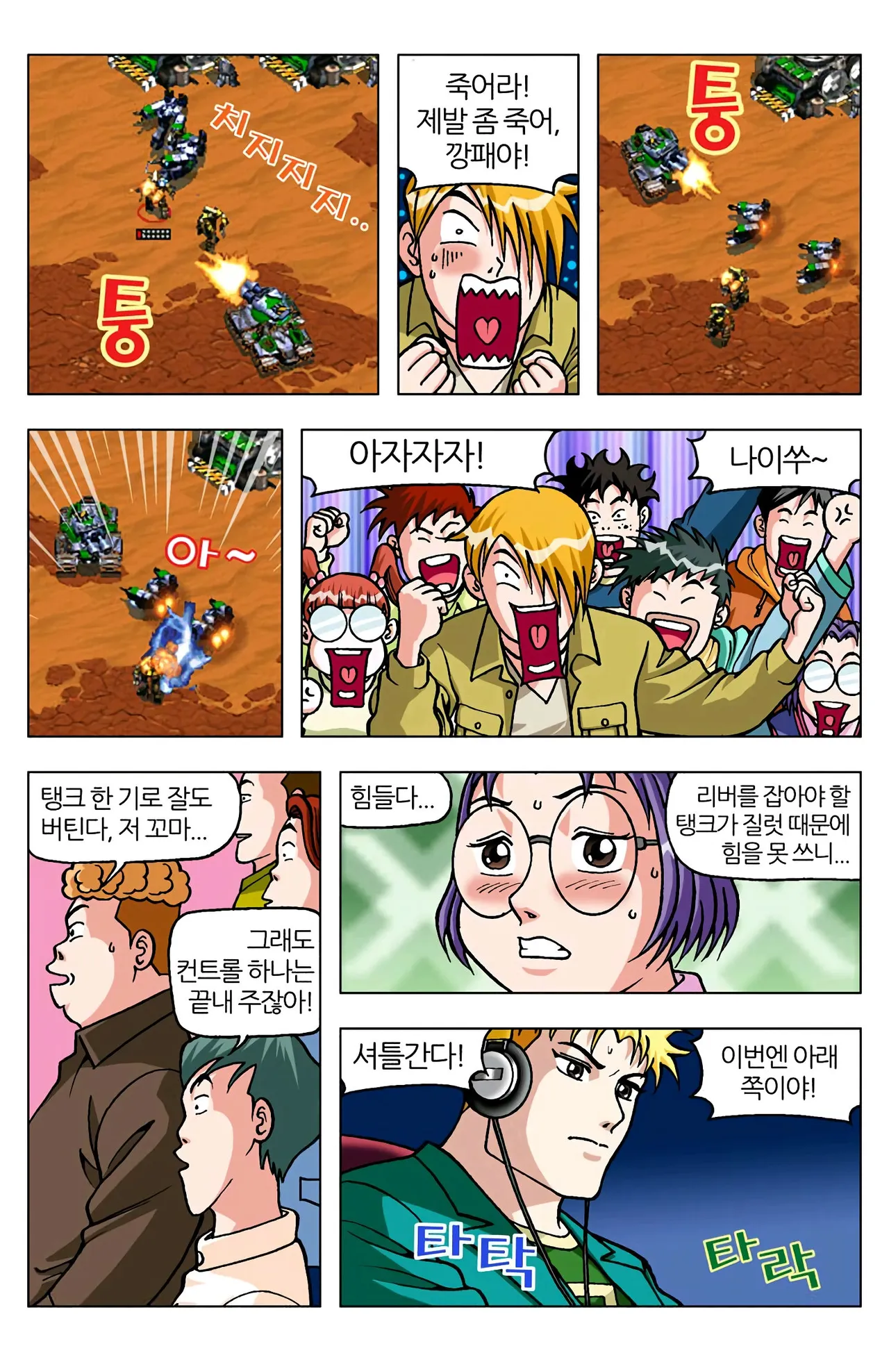 Manga Page 1322