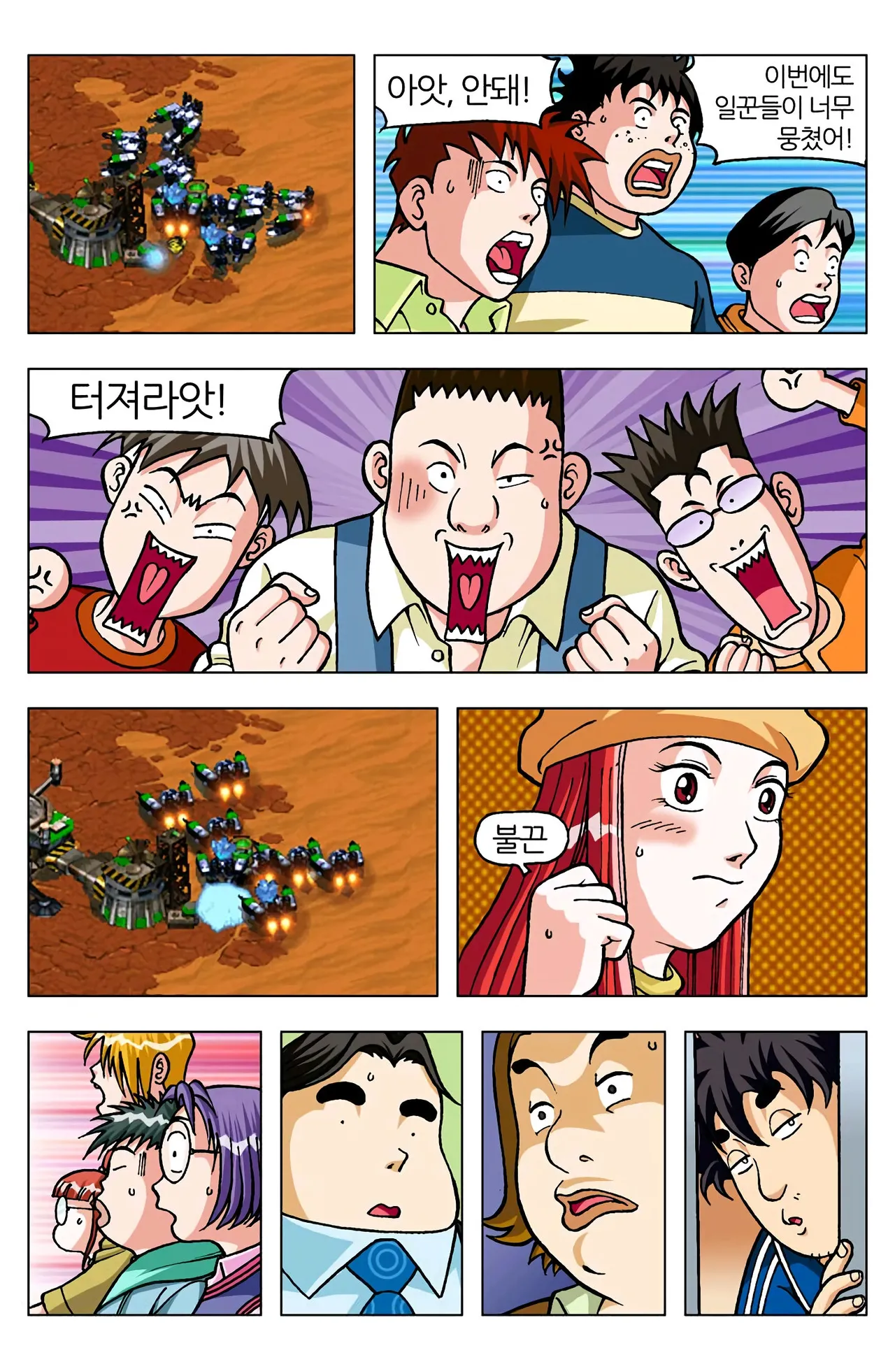 Manga Page 1324