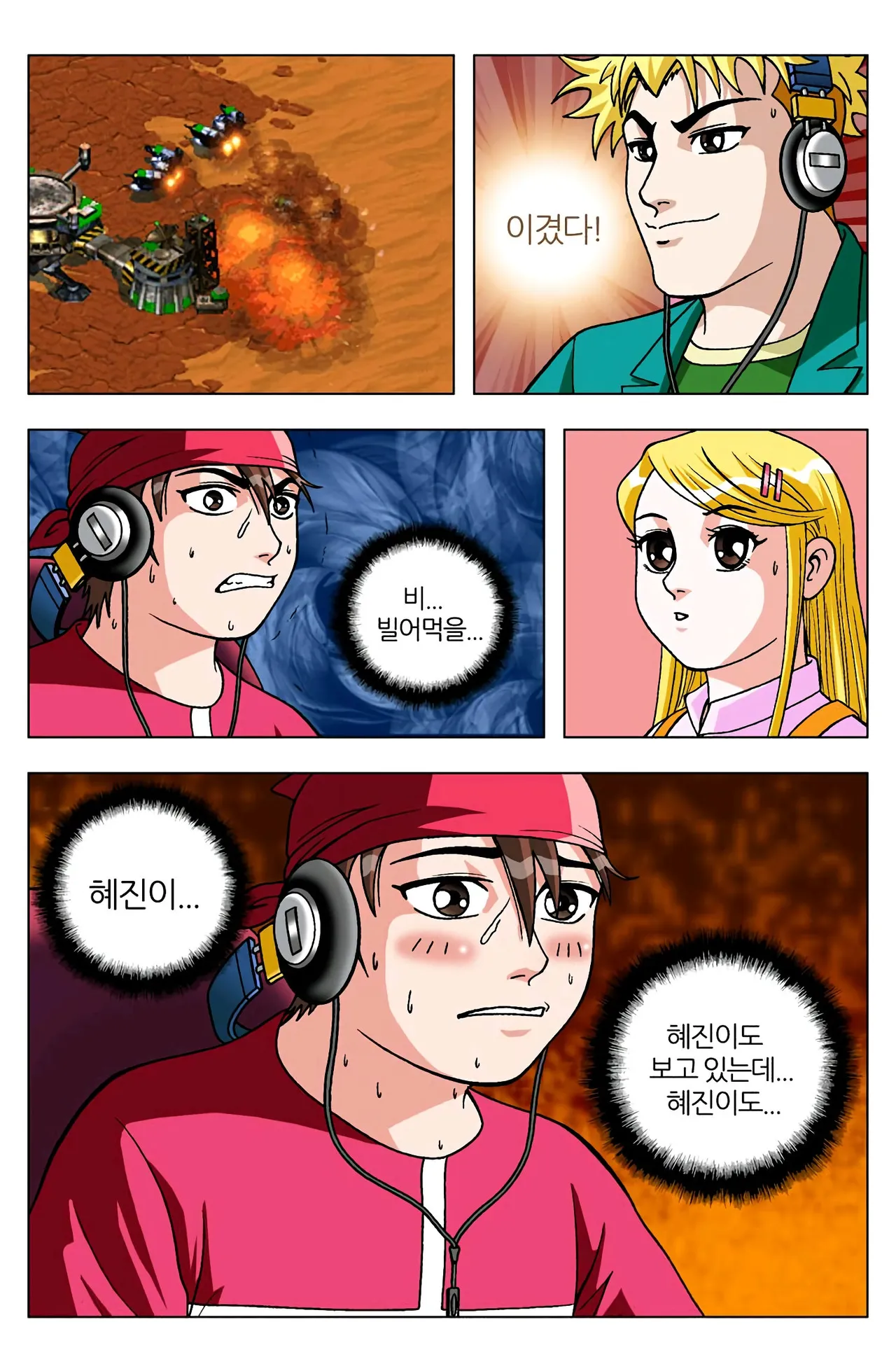 Manga Page 1326