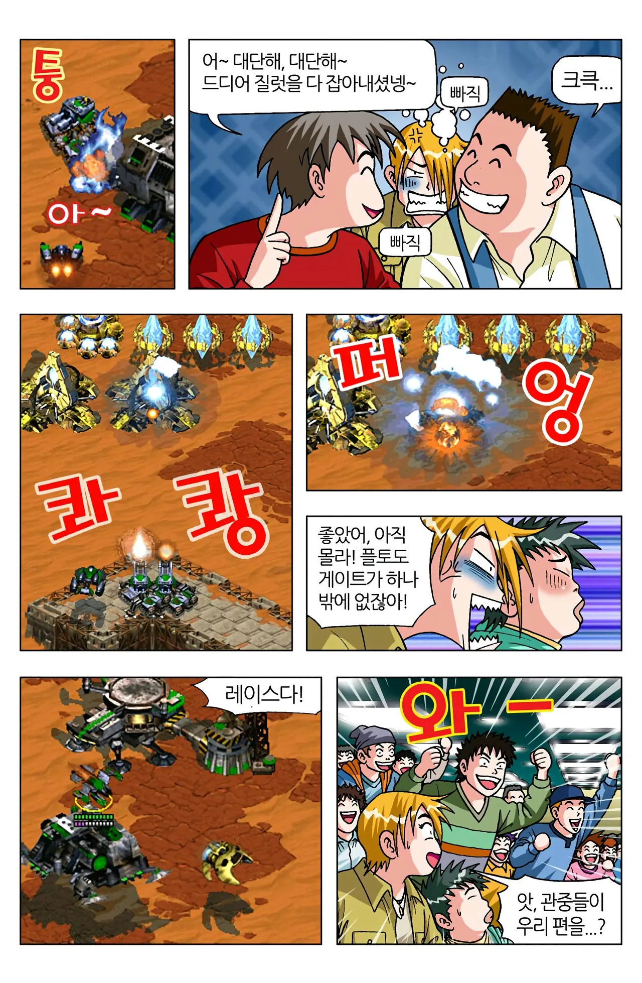 Manga Page 1327