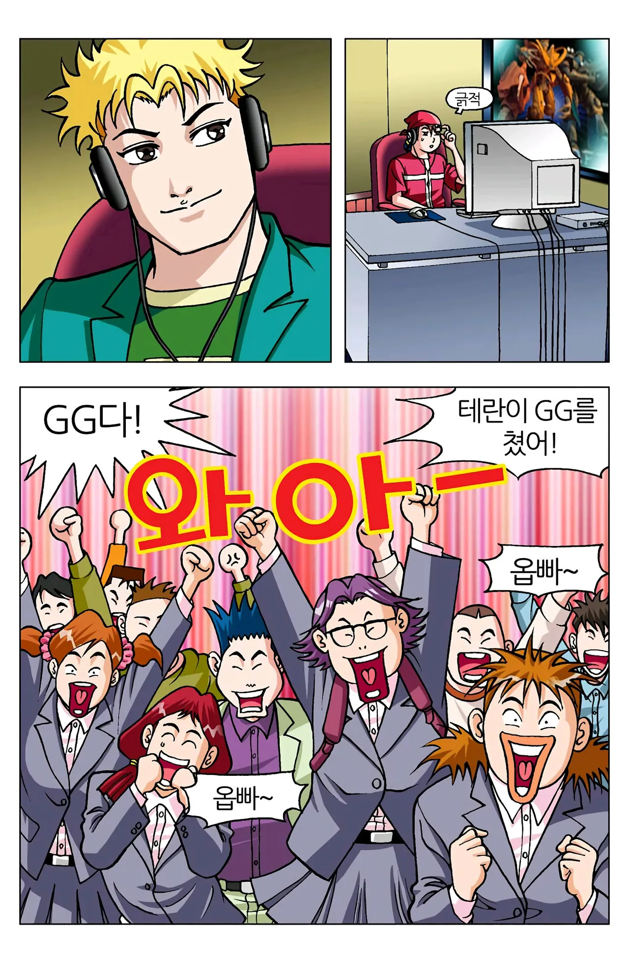 Manga Page 1328