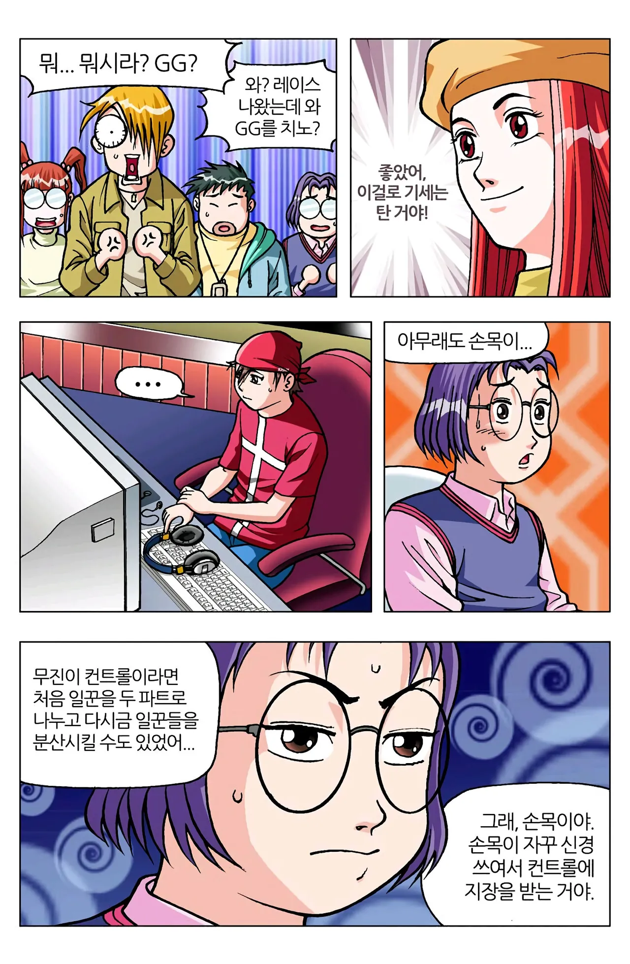 Manga Page 1329