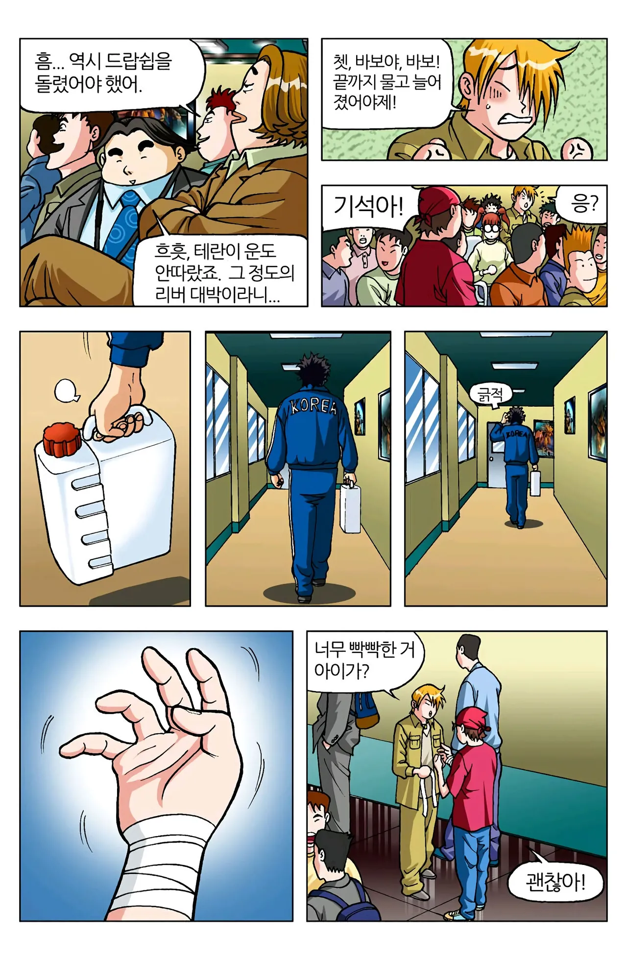 Manga Page 1330