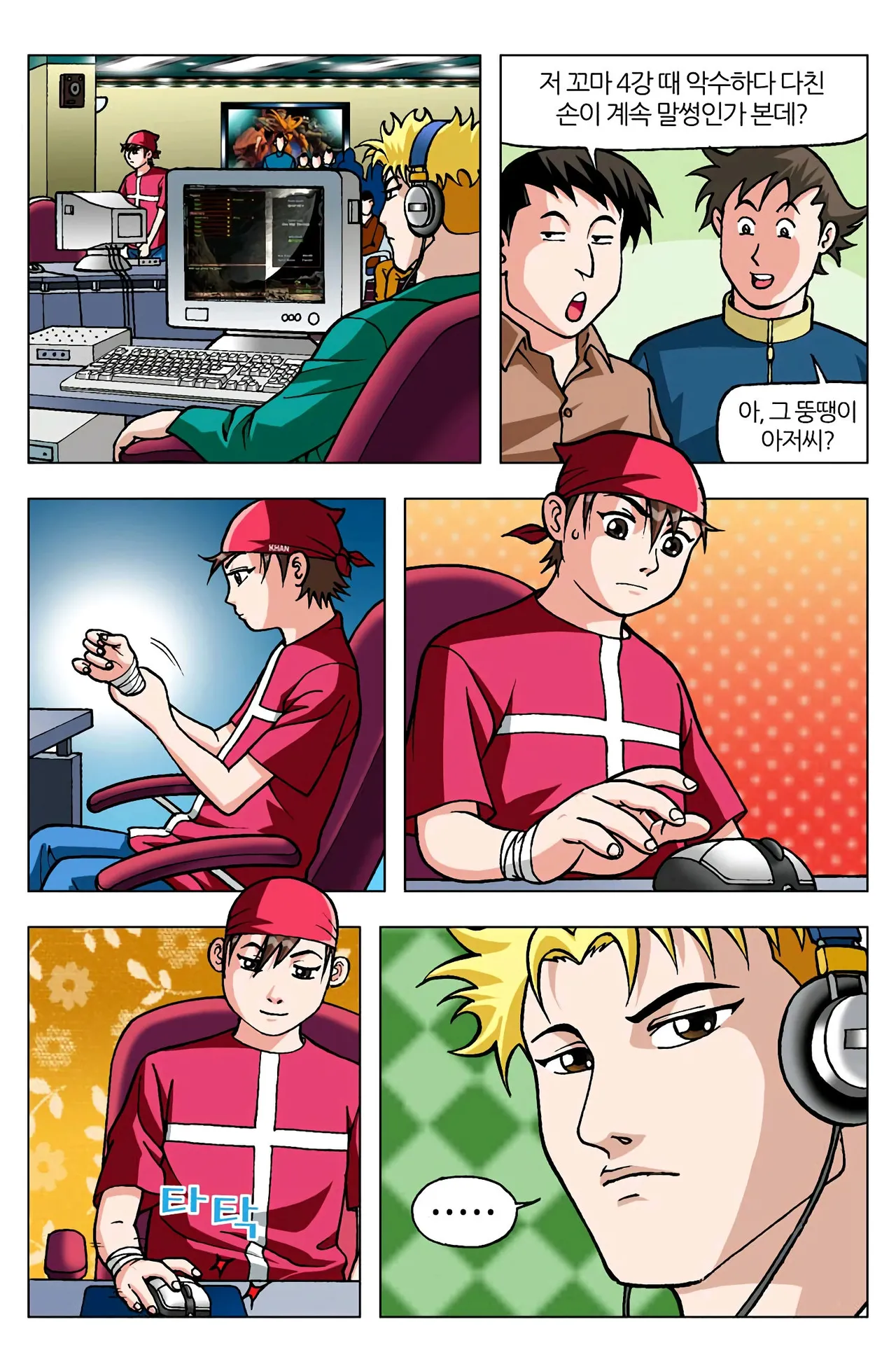 Manga Page 1331