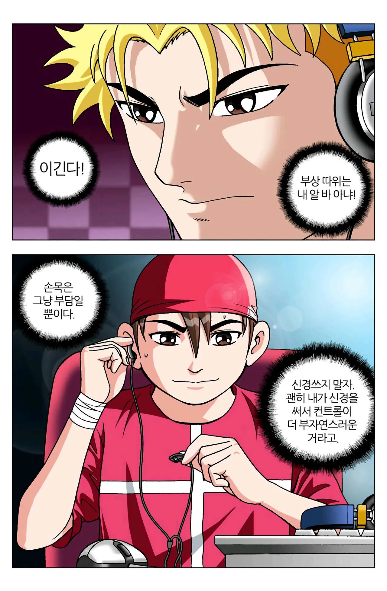 Manga Page 1332