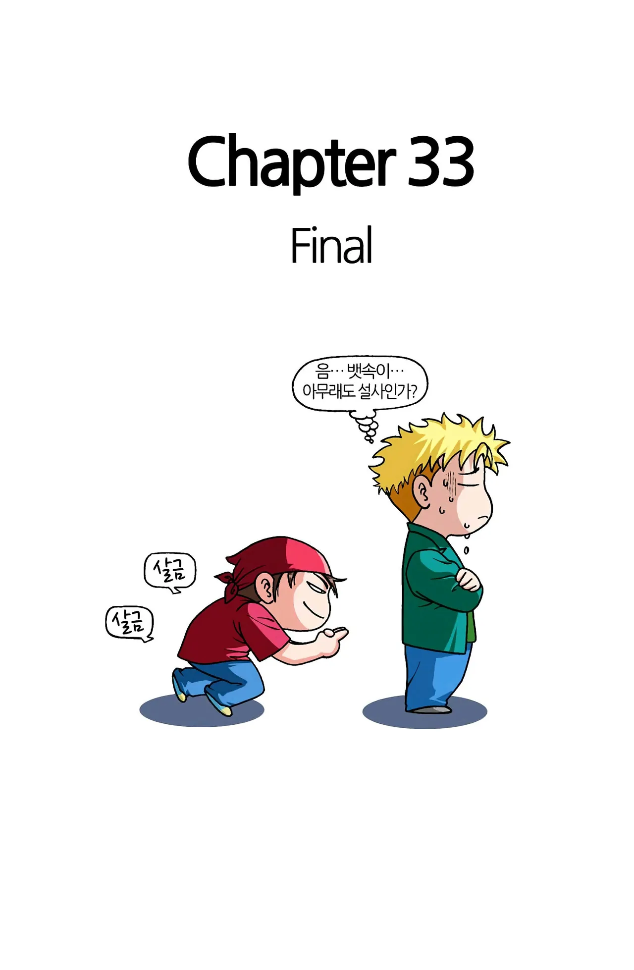 Manga Page 1333