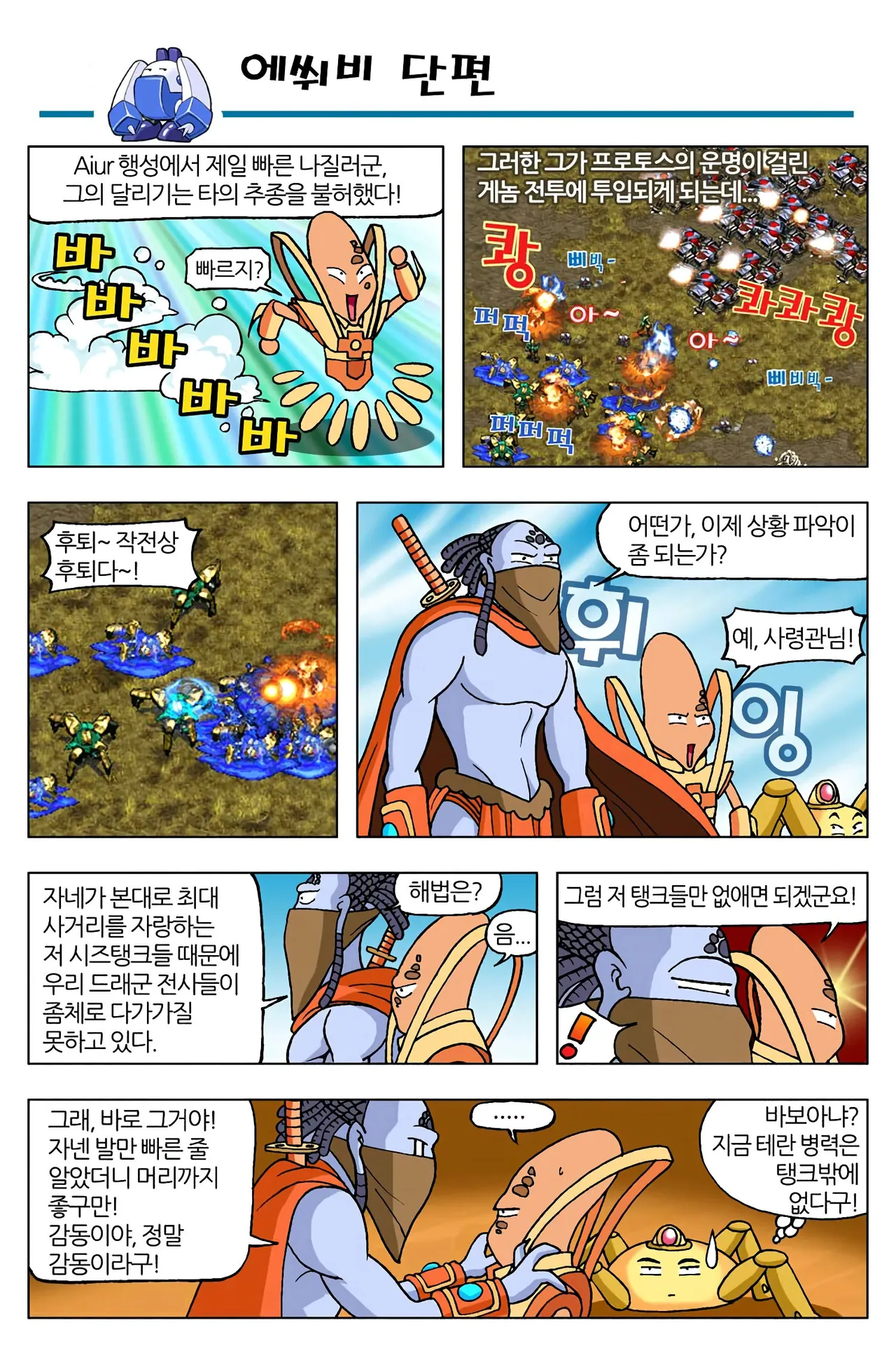 Manga Page 1334
