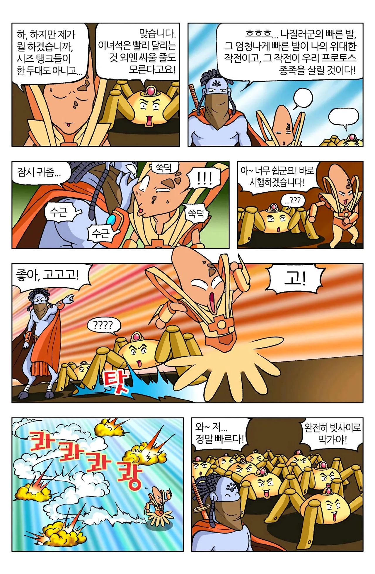 Manga Page 1335