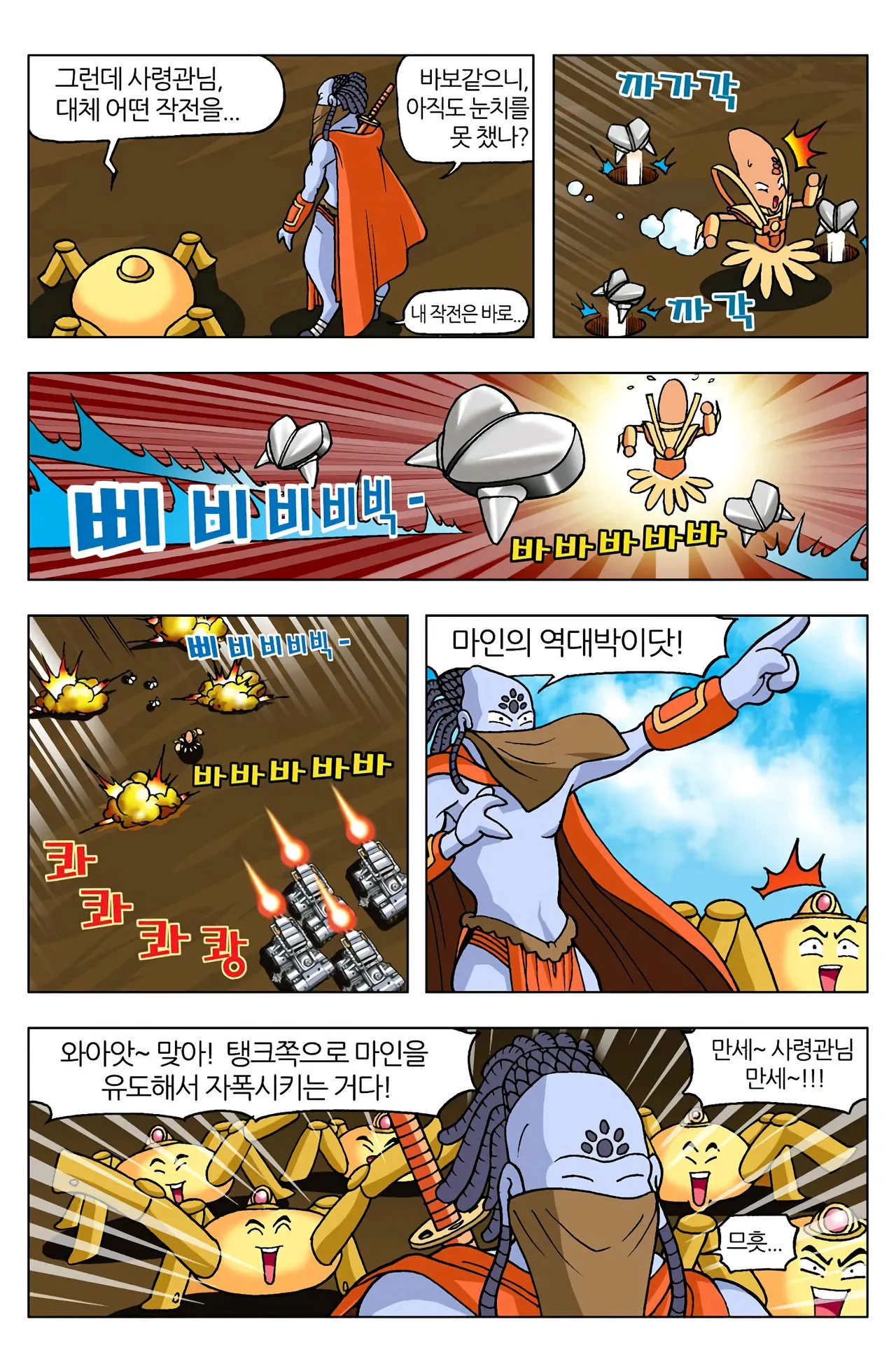 Manga Page 1336