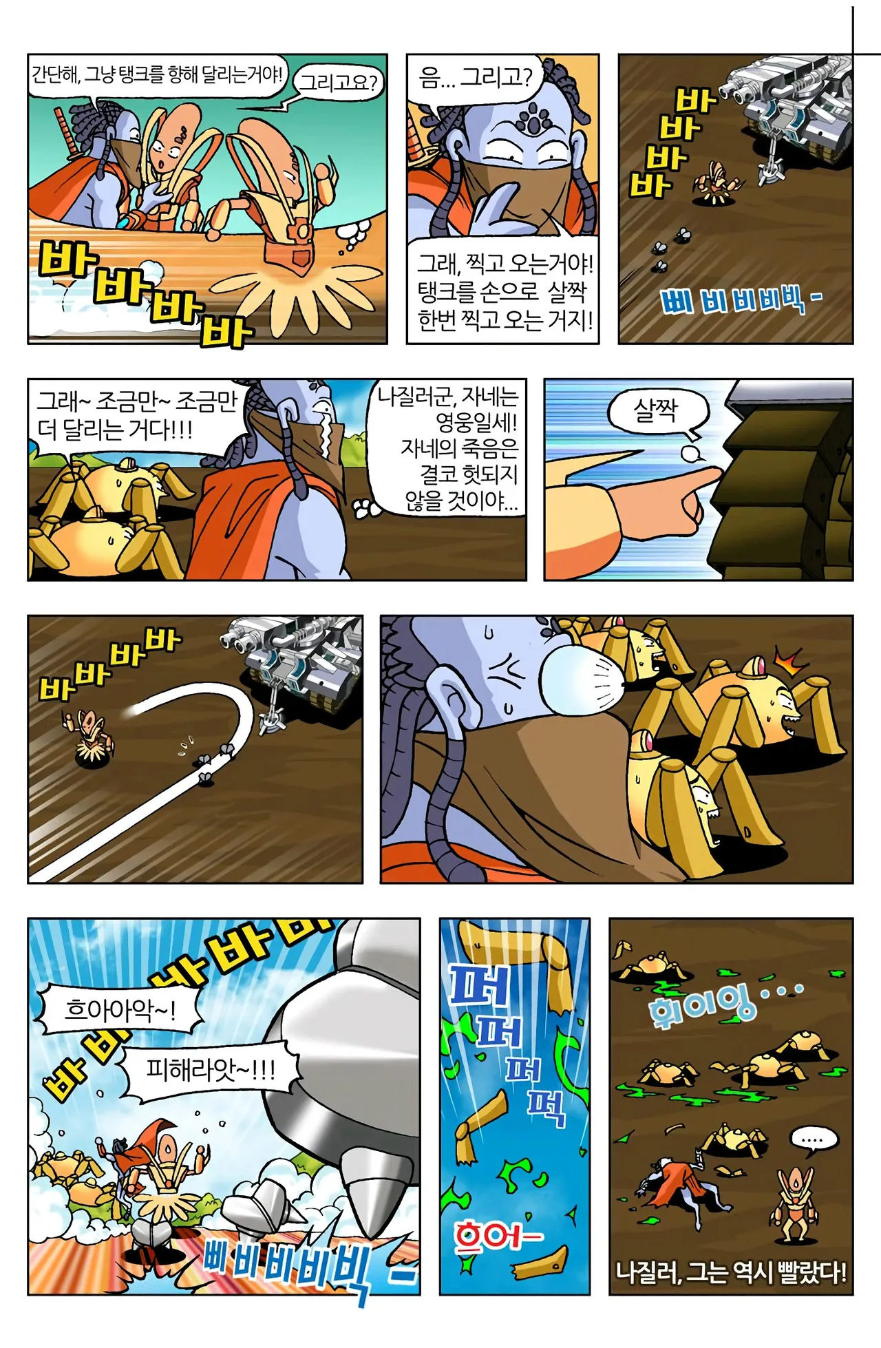 Manga Page 1337