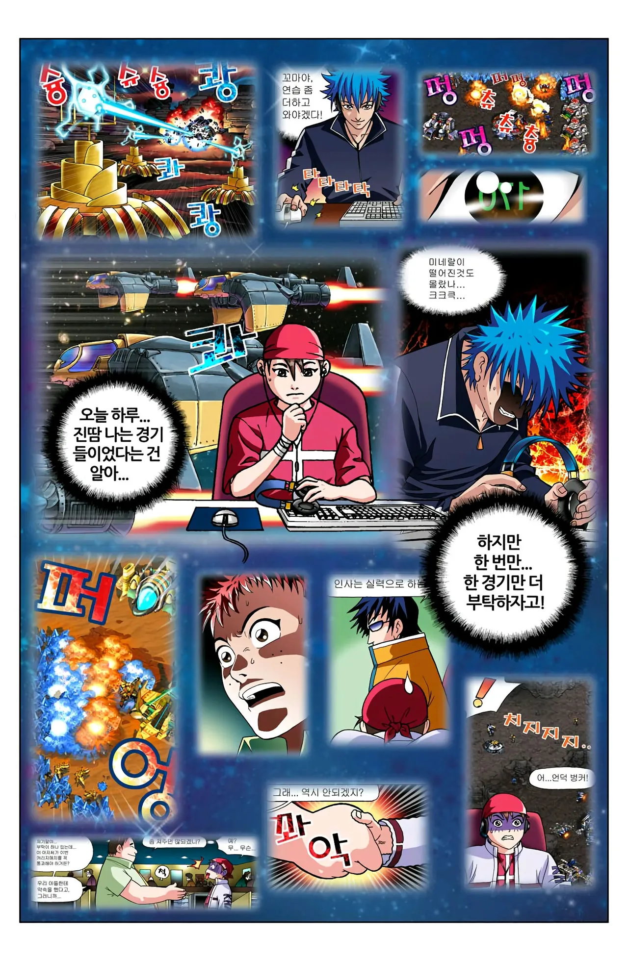 Manga Page 1338
