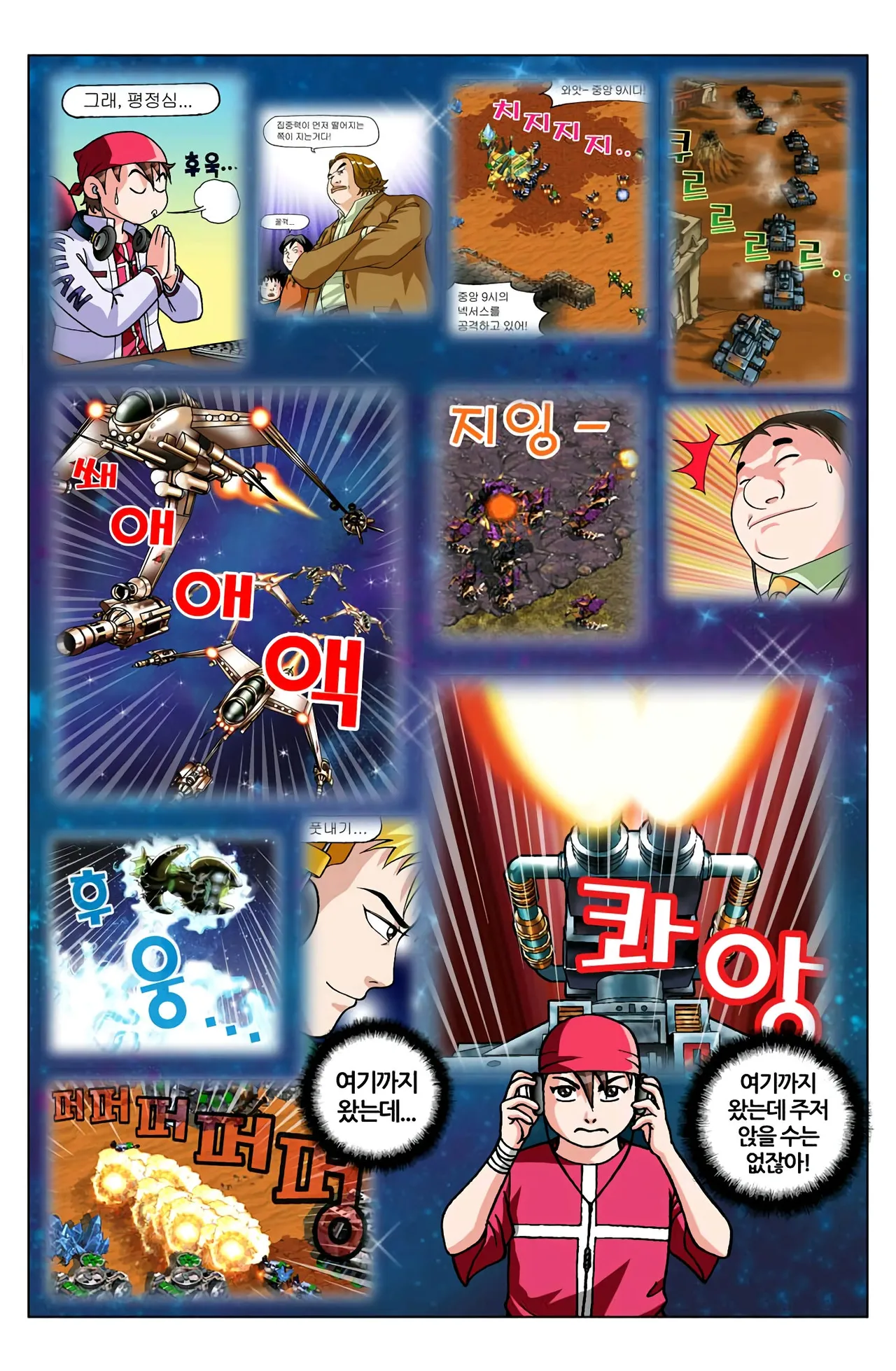 Manga Page 1339