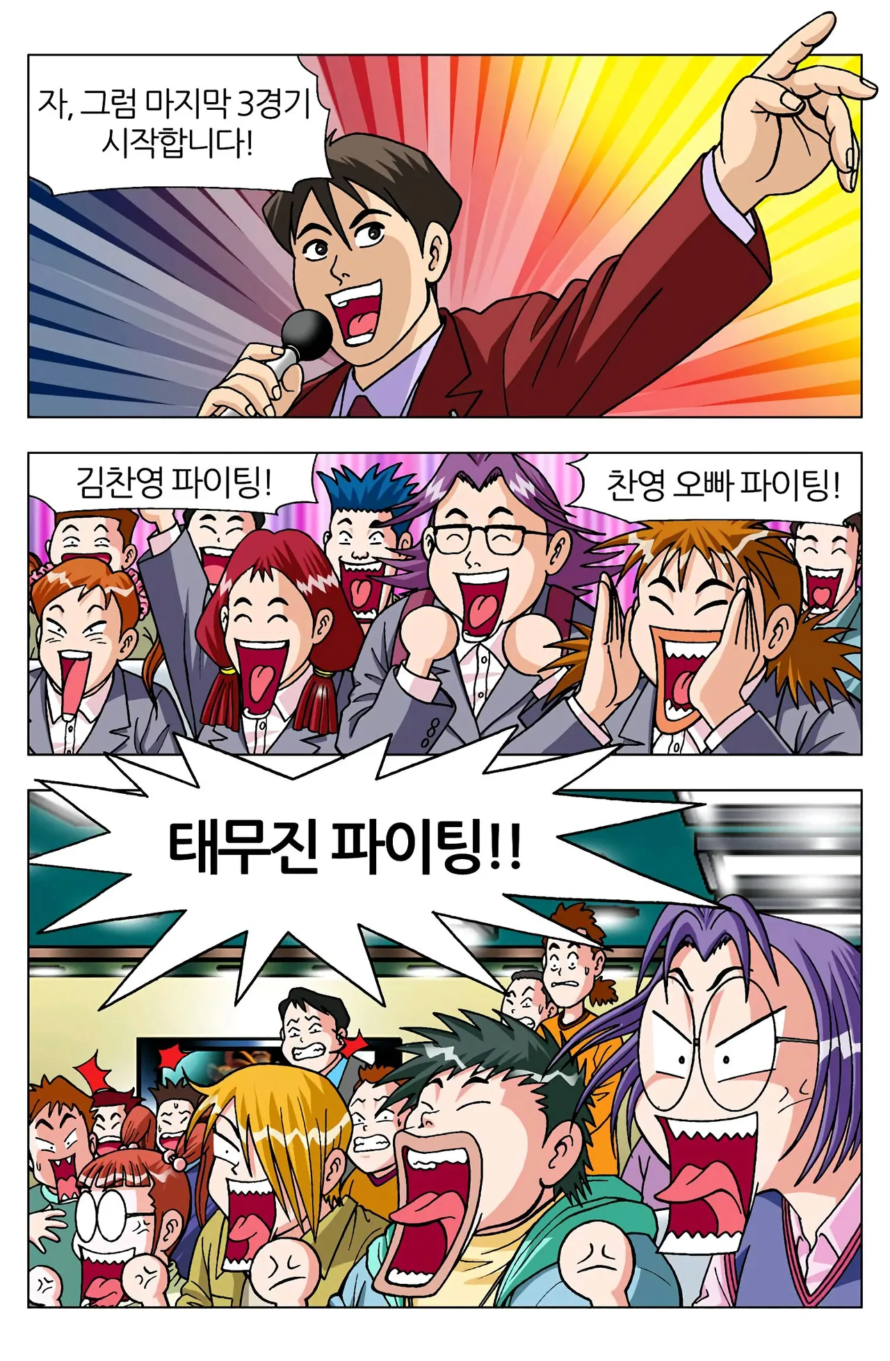 Manga Page 1341