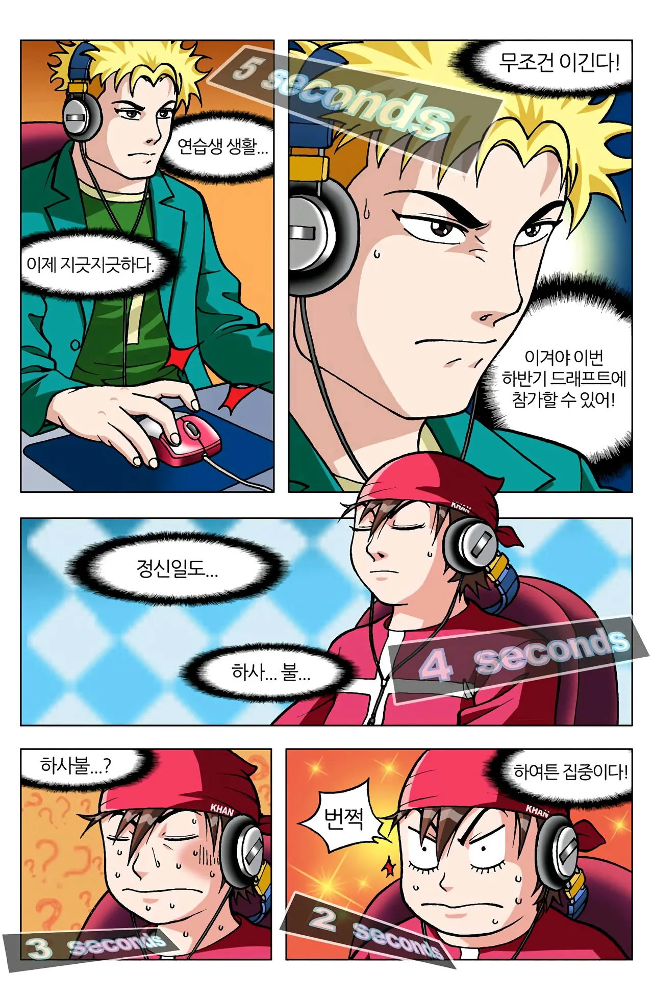 Manga Page 1343