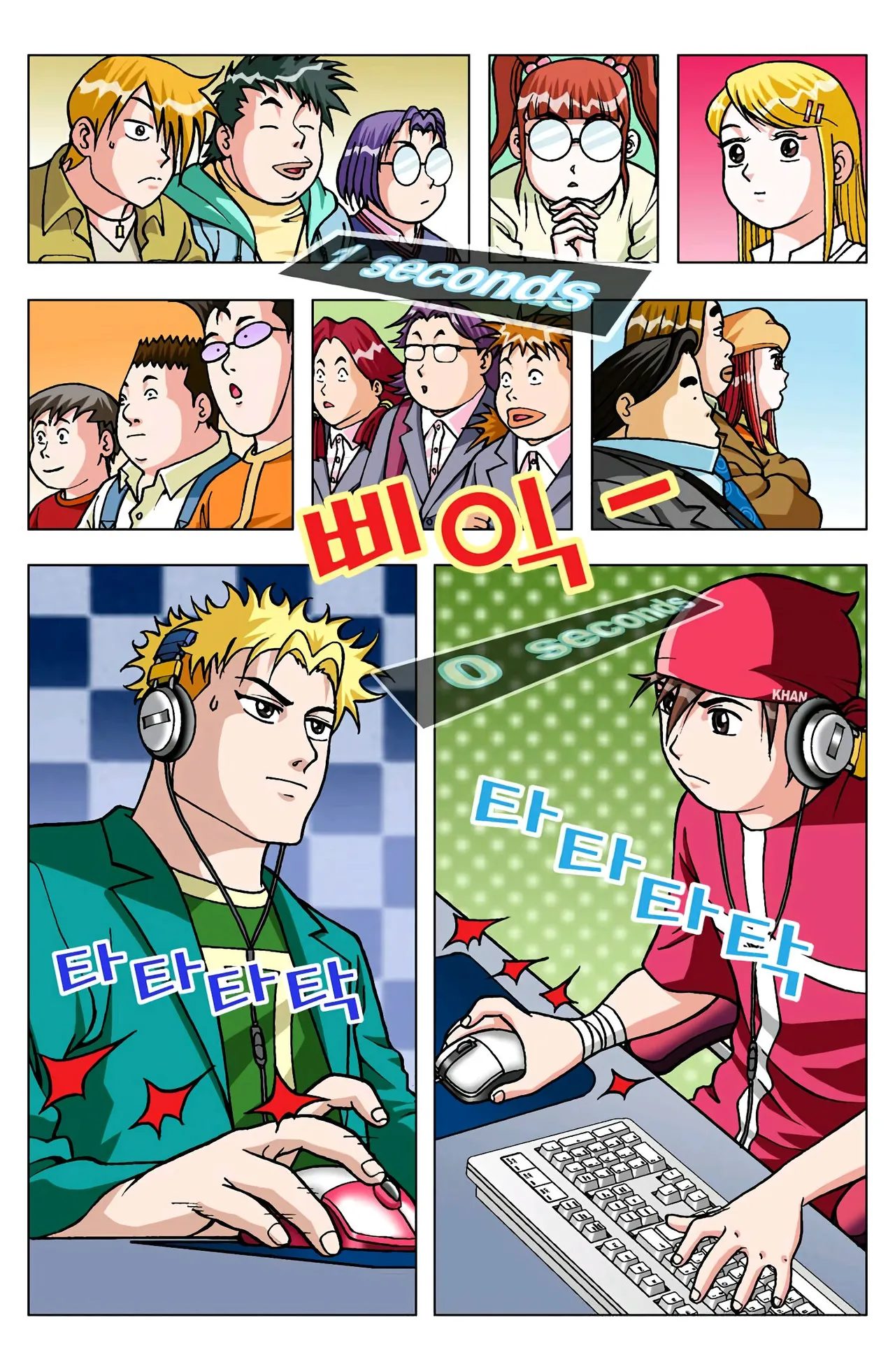 Manga Page 1344
