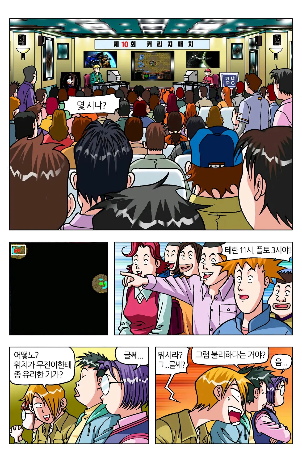 Manga Page 1345