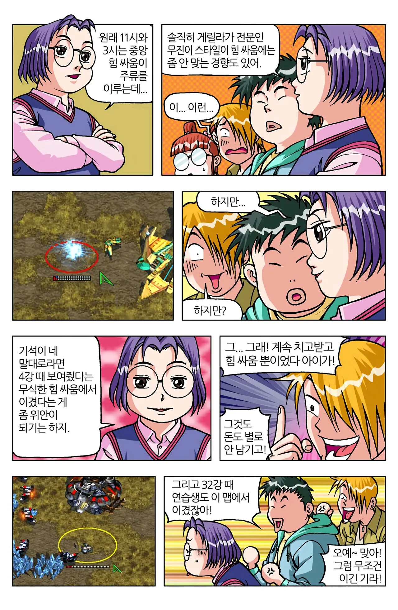 Manga Page 1346