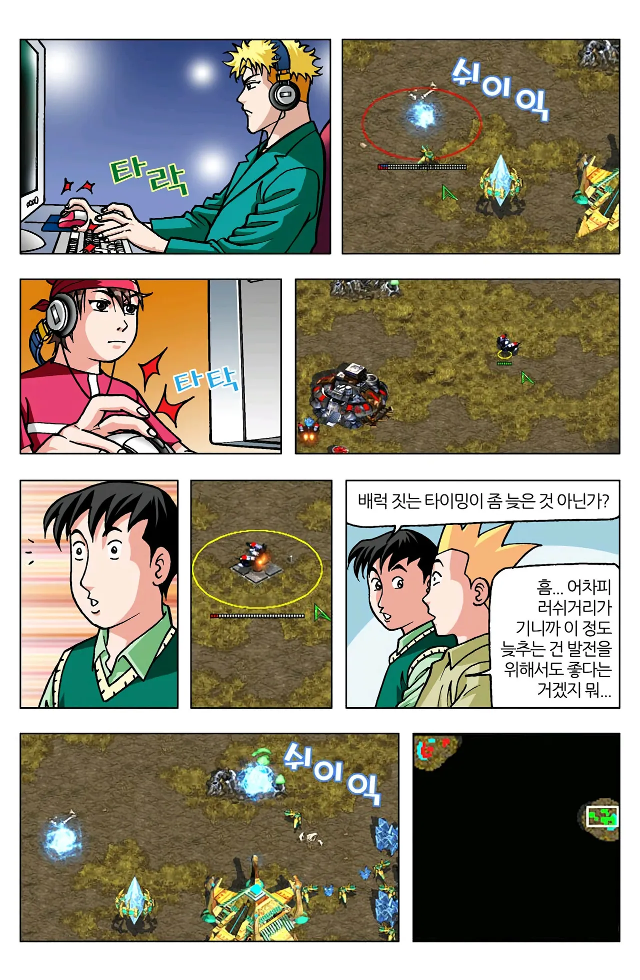 Manga Page 1347