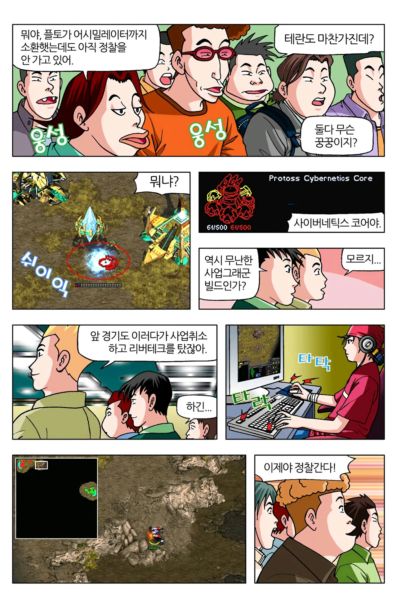 Manga Page 1348