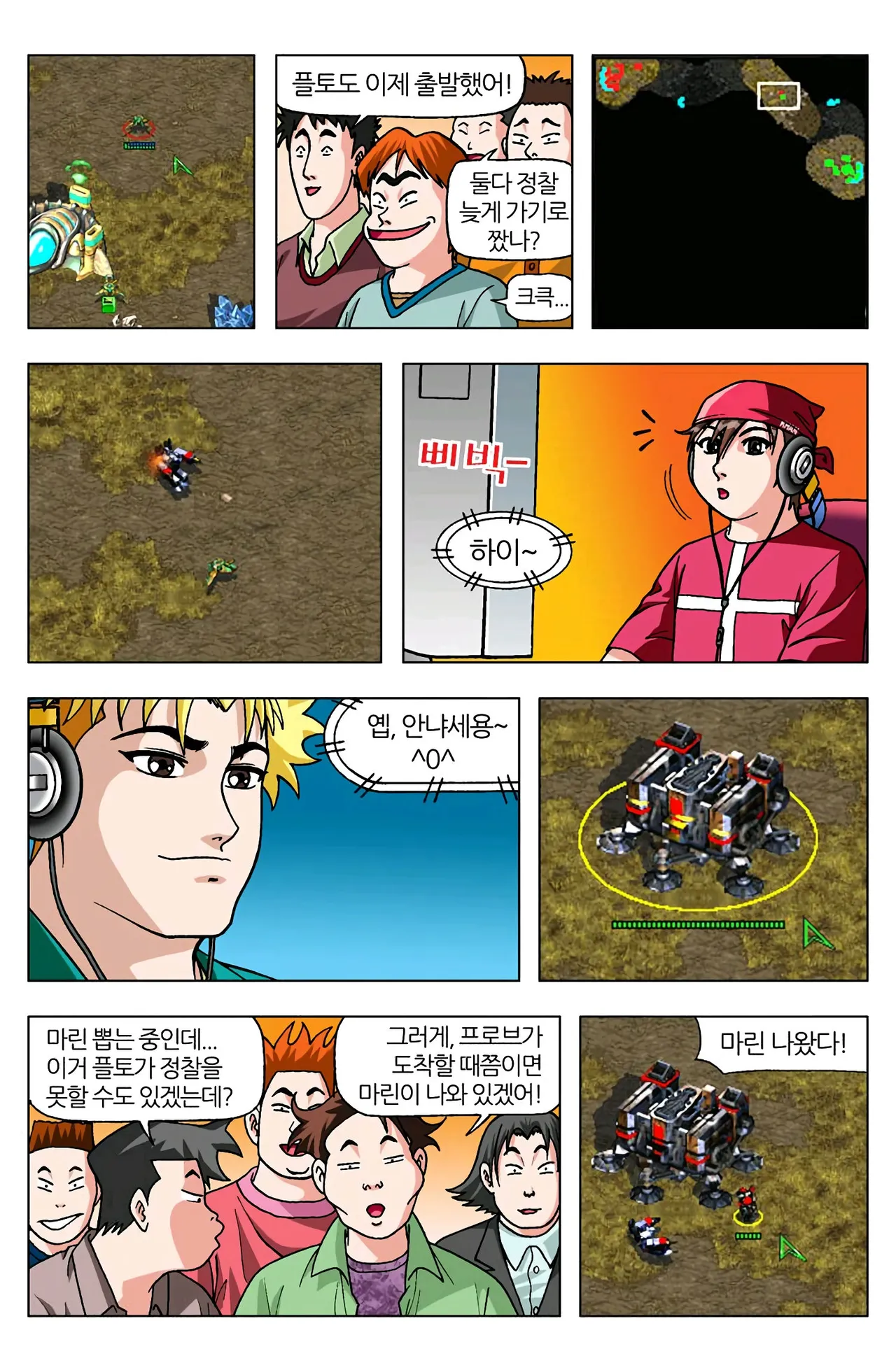 Manga Page 1349