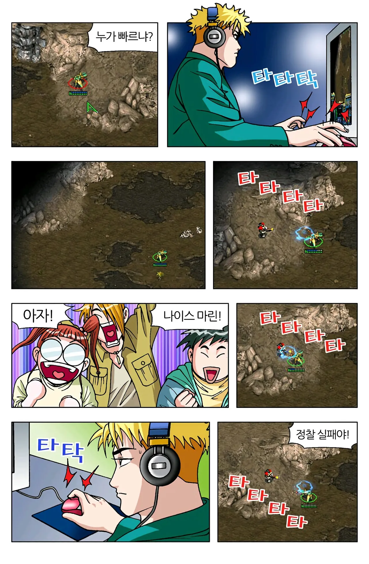 Manga Page 1350