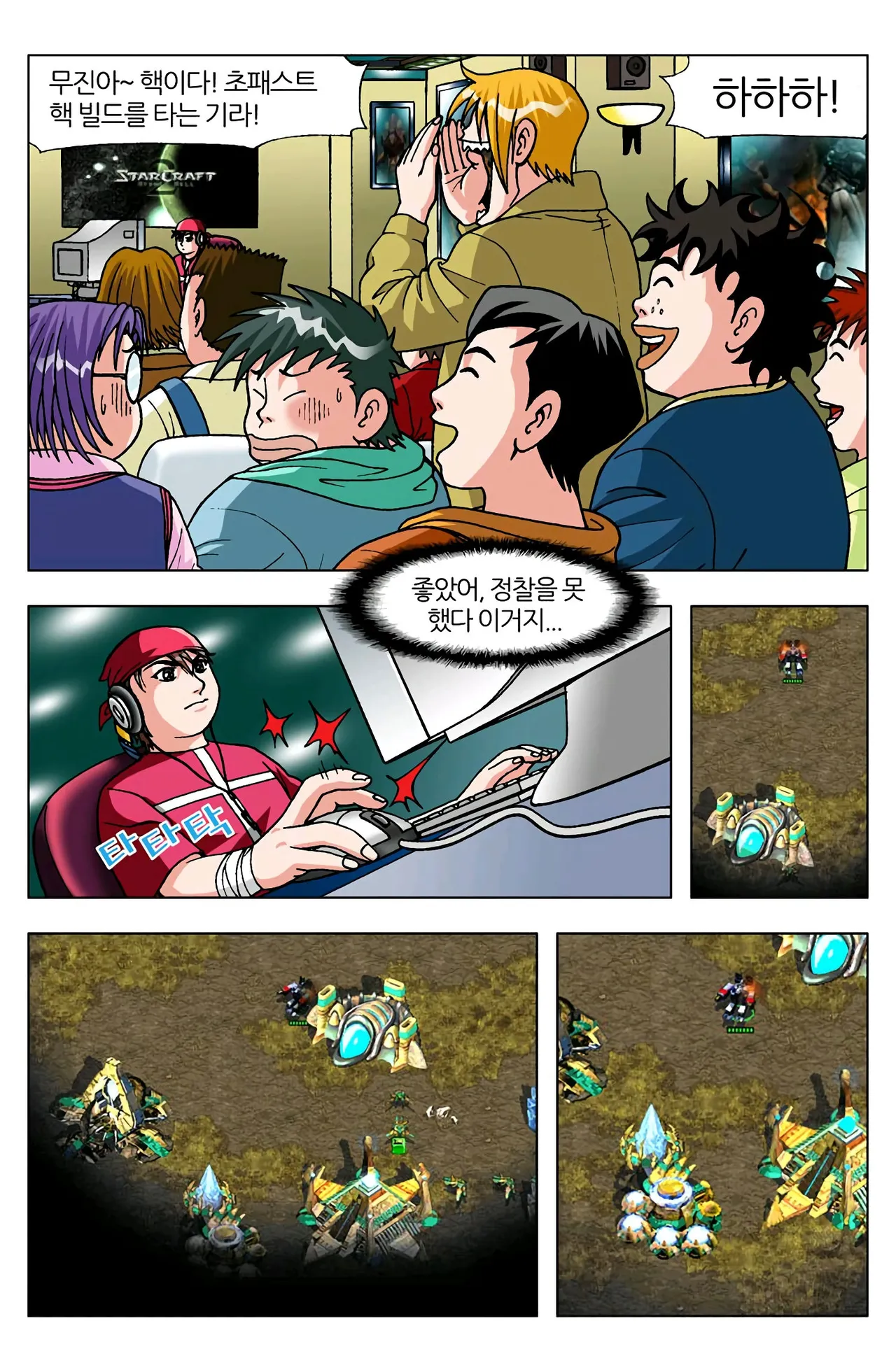 Manga Page 1353