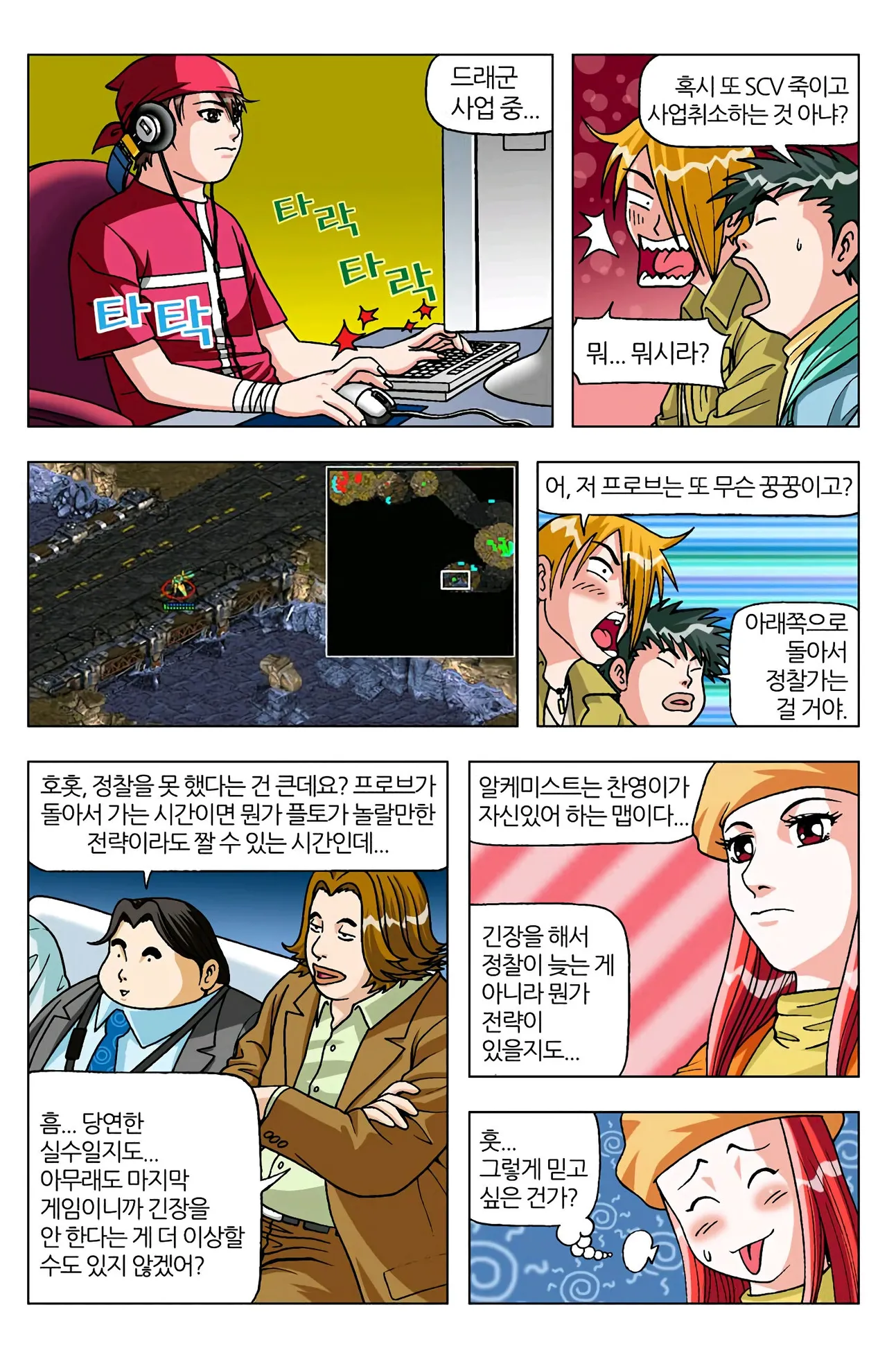 Manga Page 1354