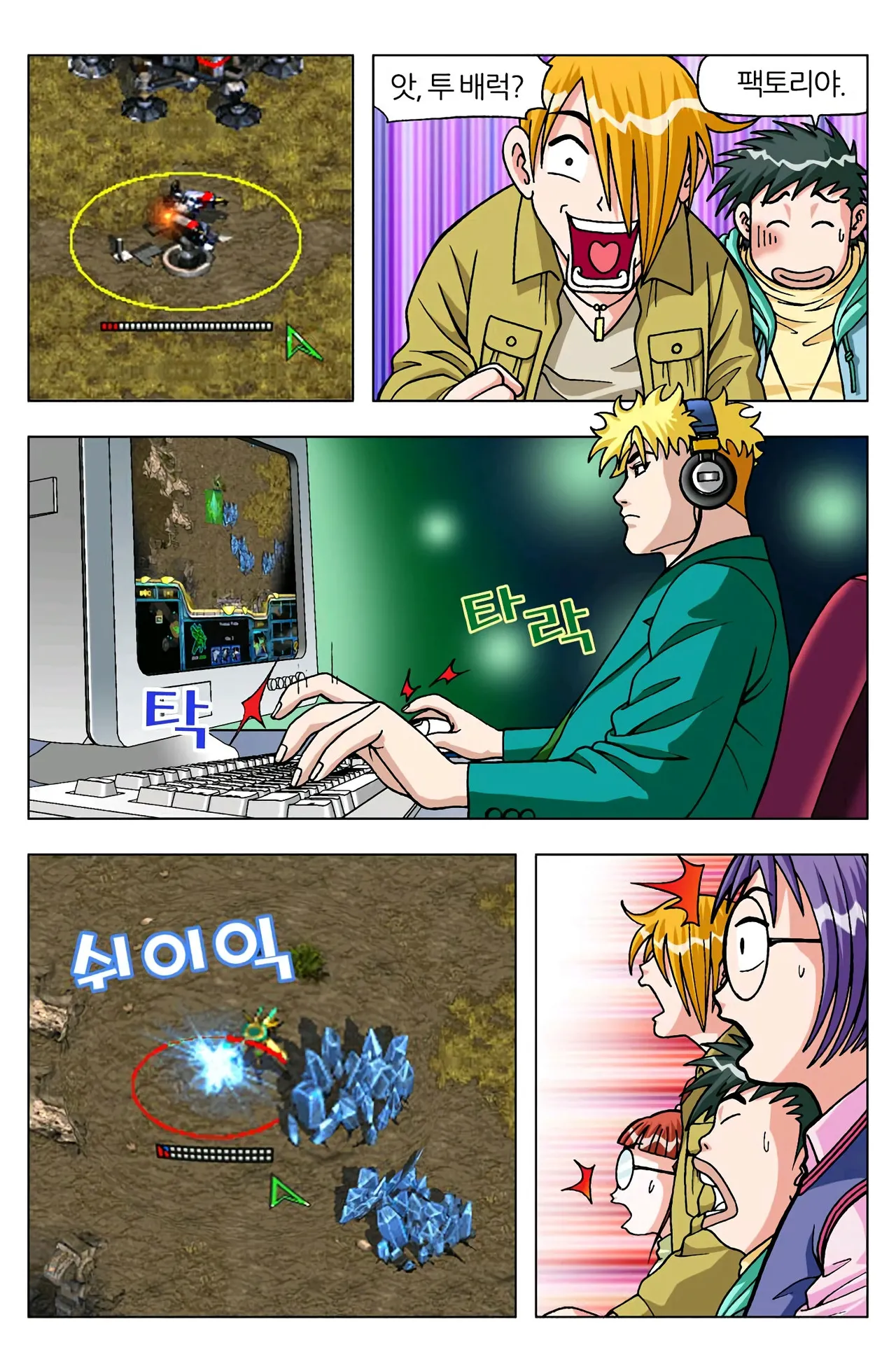 Manga Page 1355