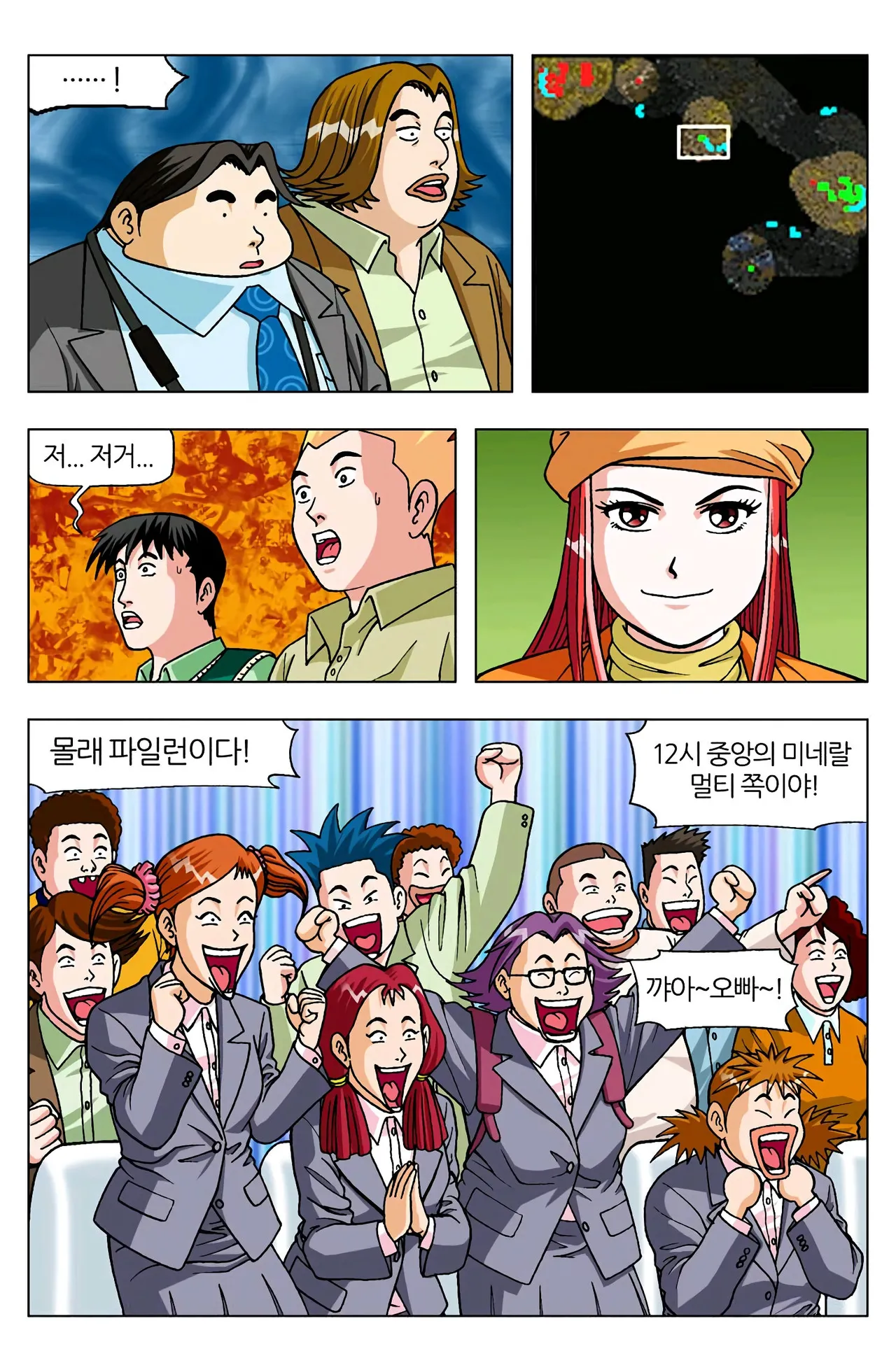 Manga Page 1356