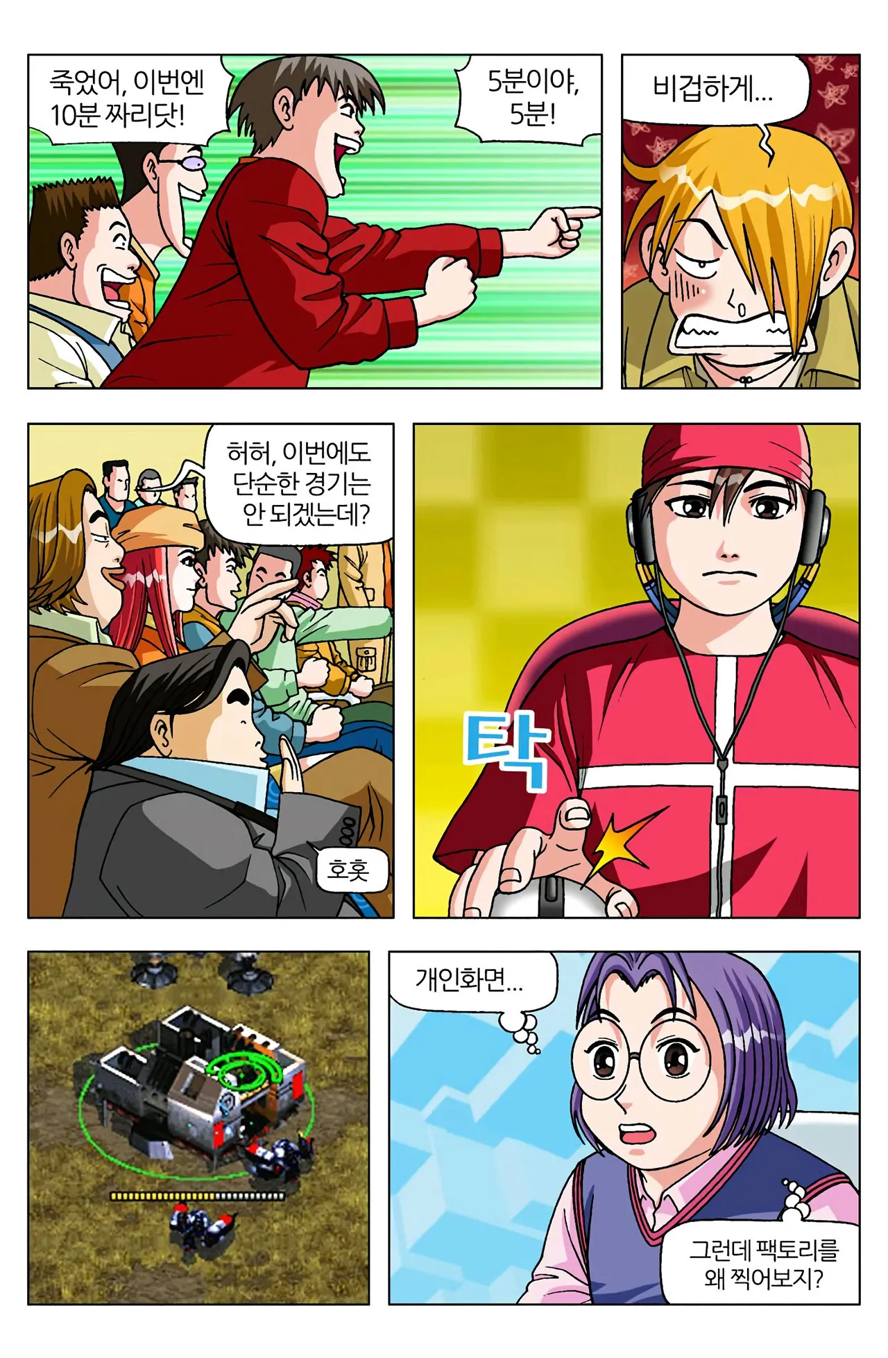 Manga Page 1357
