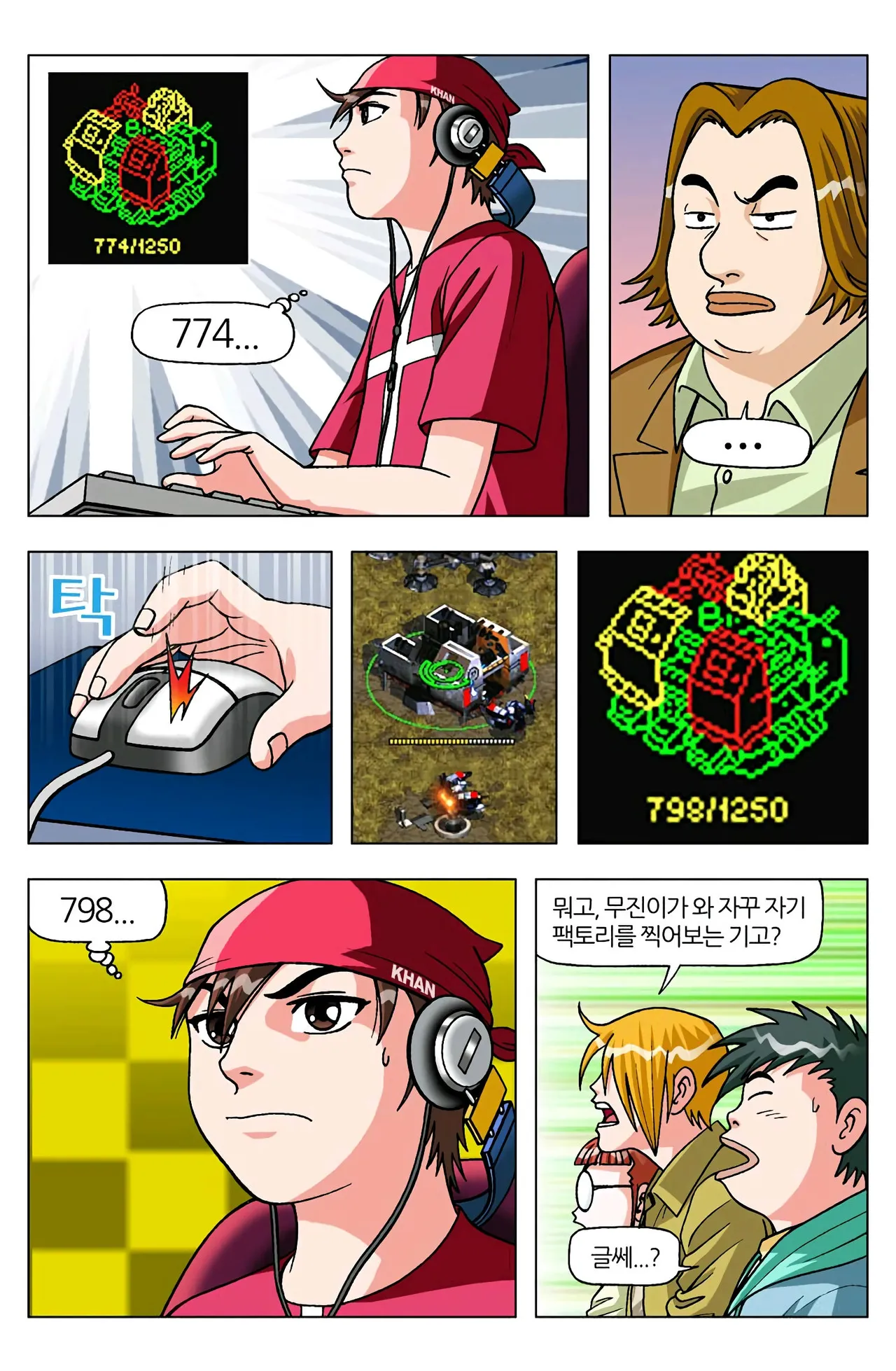 Manga Page 1358