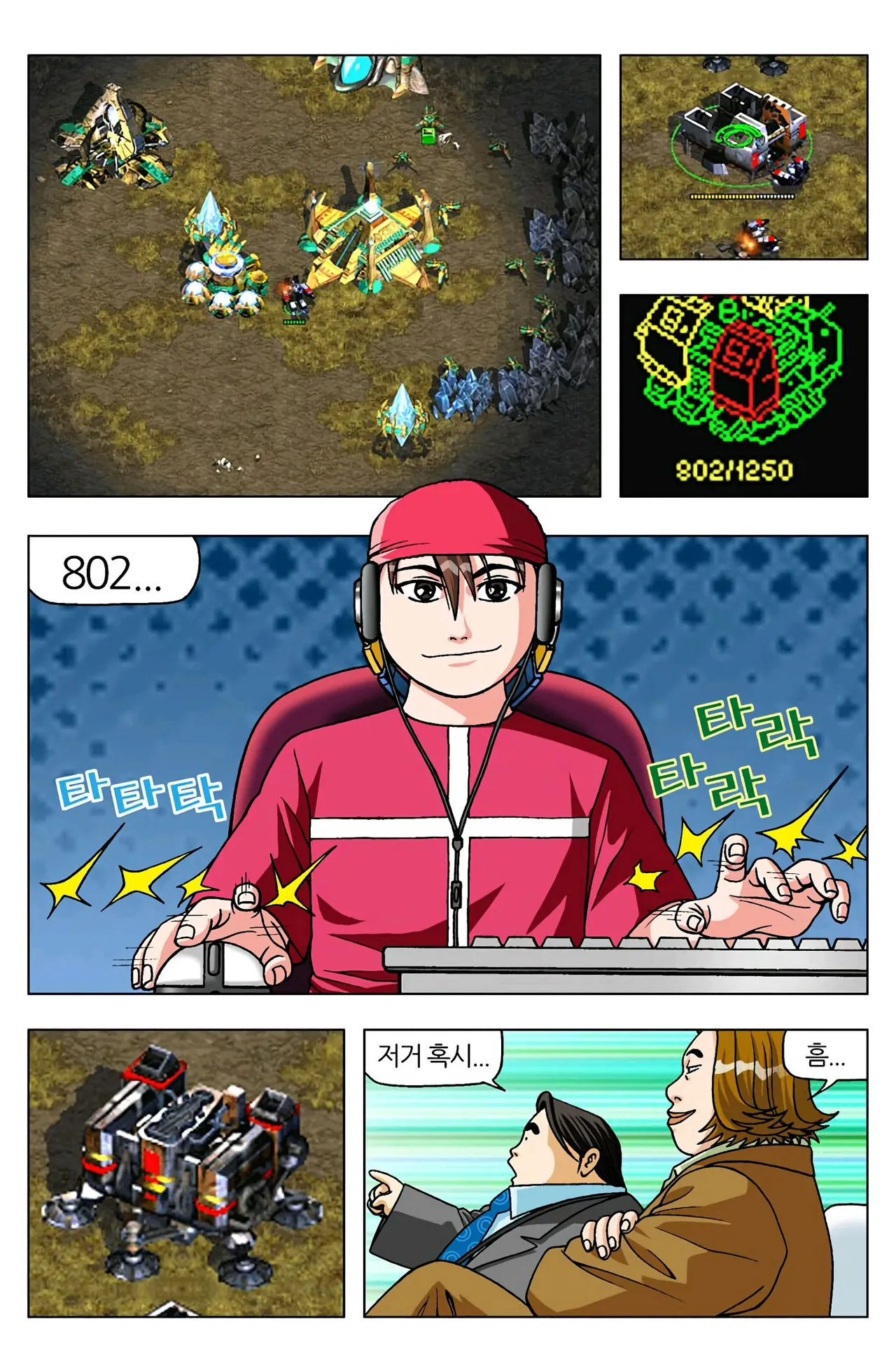 Manga Page 1359