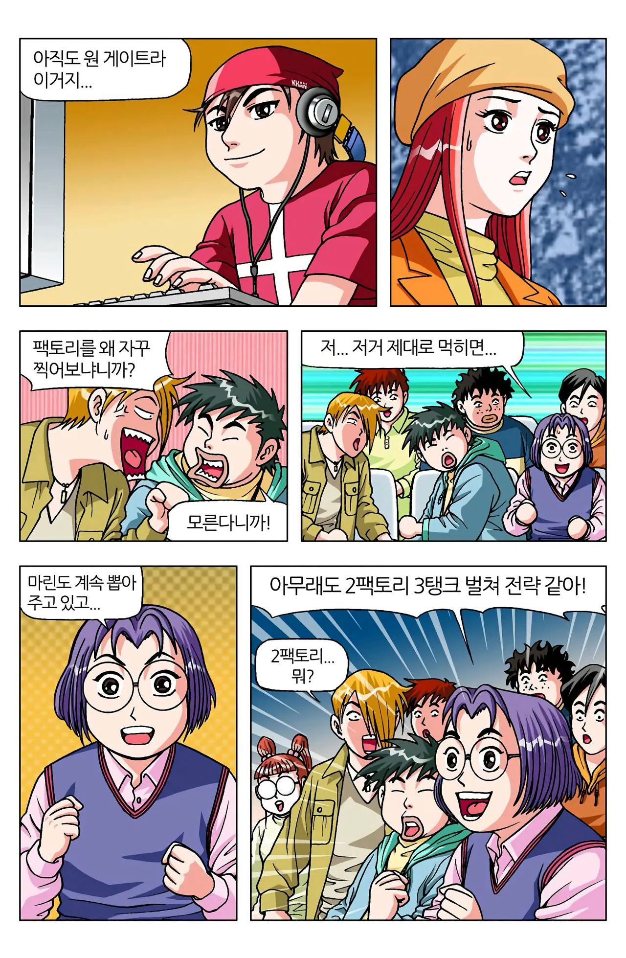 Manga Page 1360