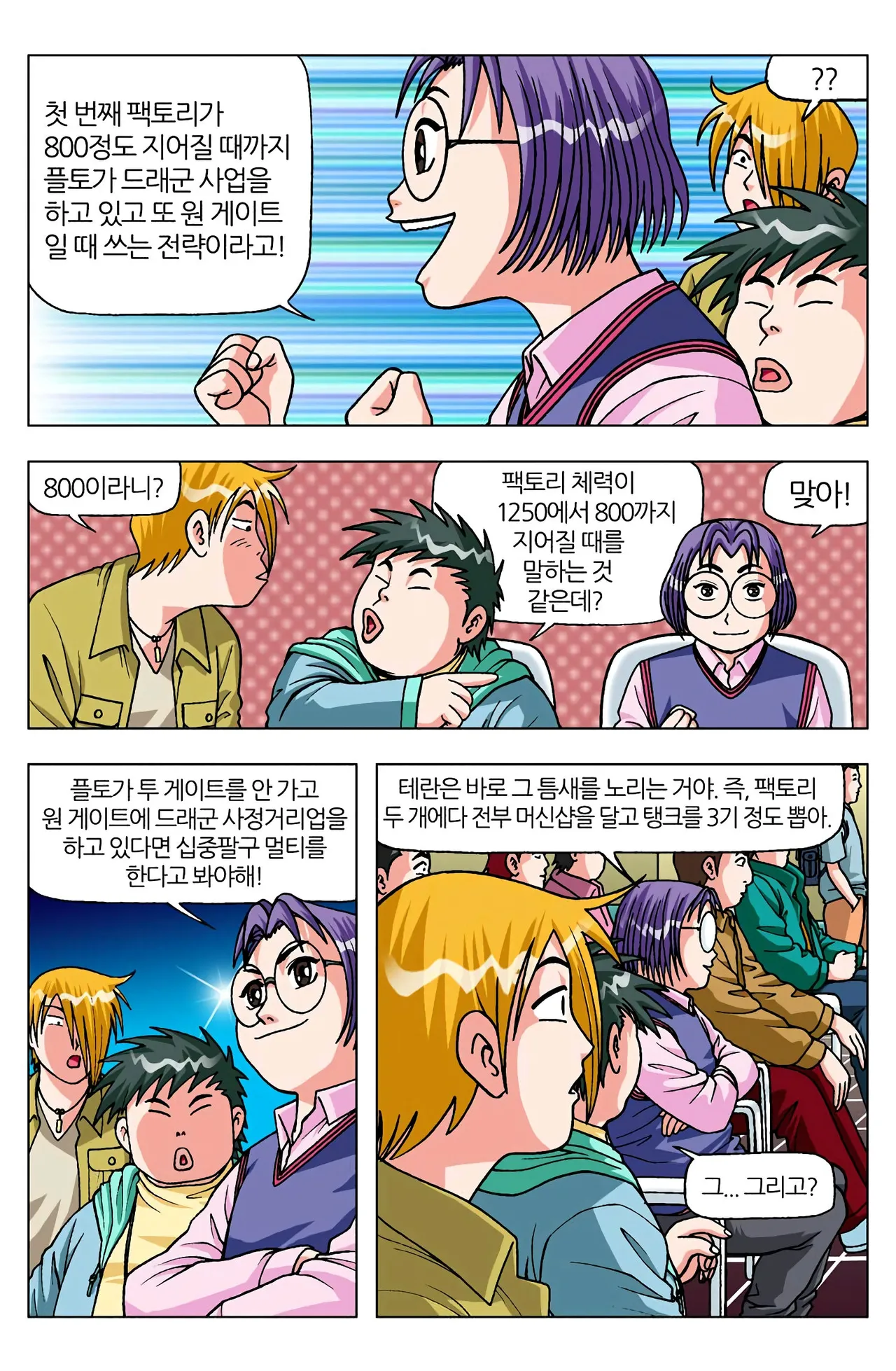 Manga Page 1361
